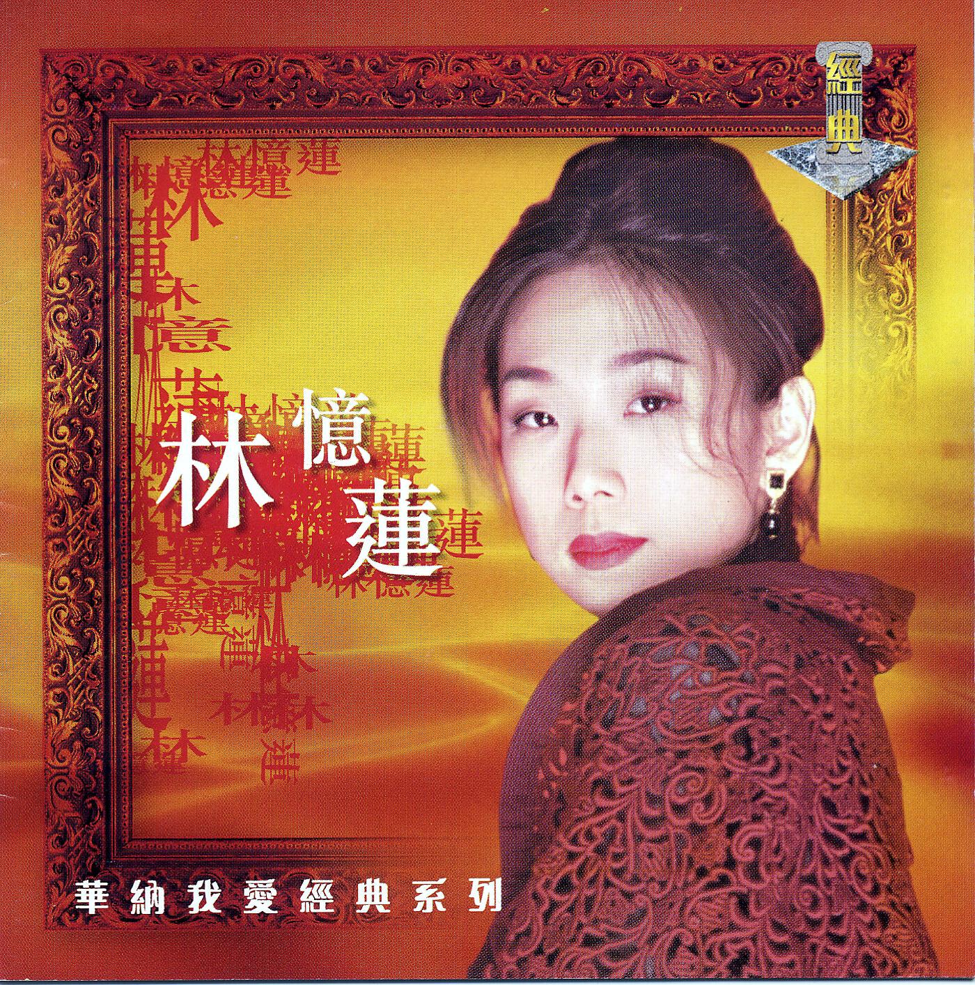 Sandy Lam - Crazy Love
