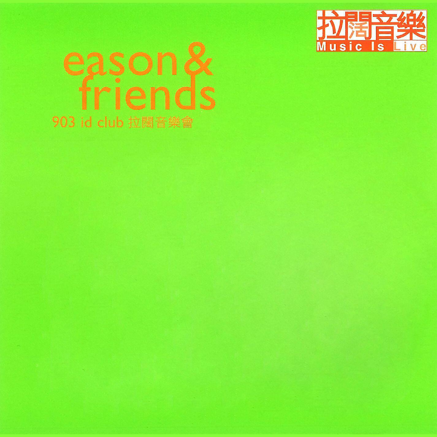 Eason Chan - Mei Li You Zui