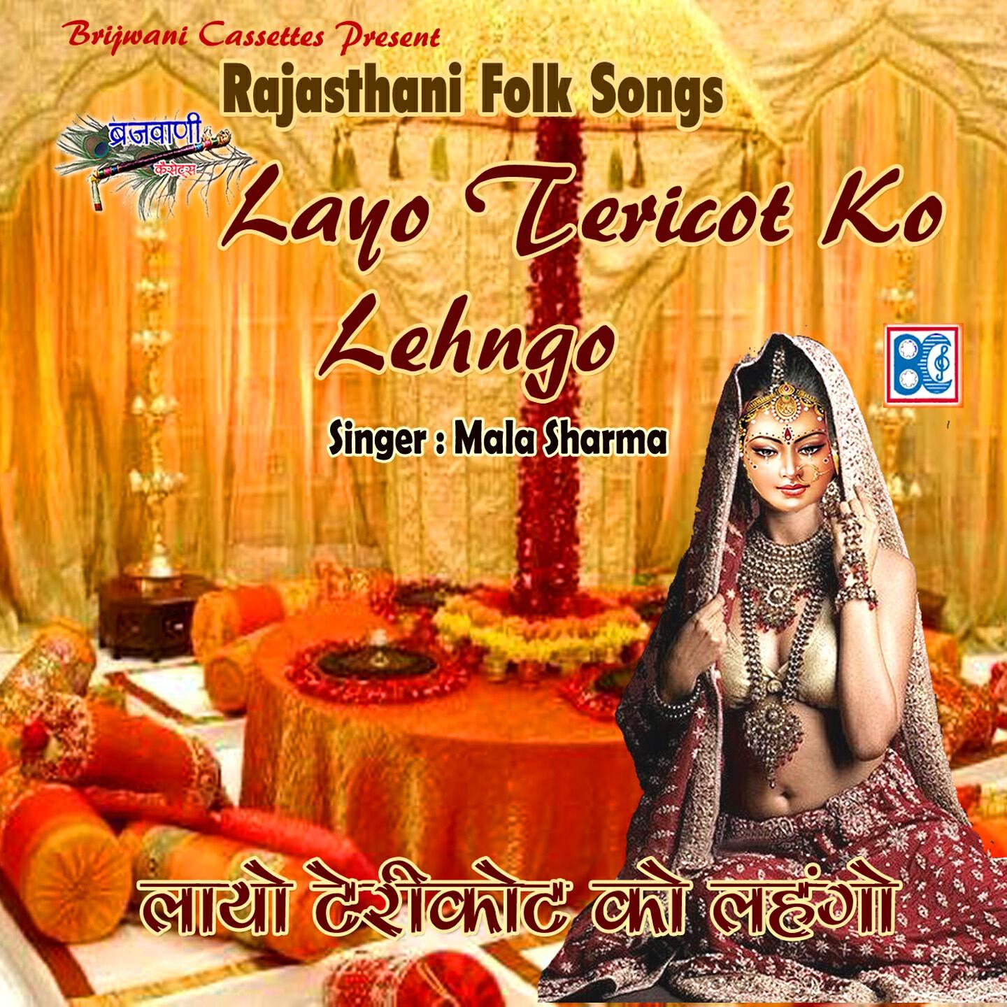 Mala Sharma - Mune Saro Dukhdo Khago Re