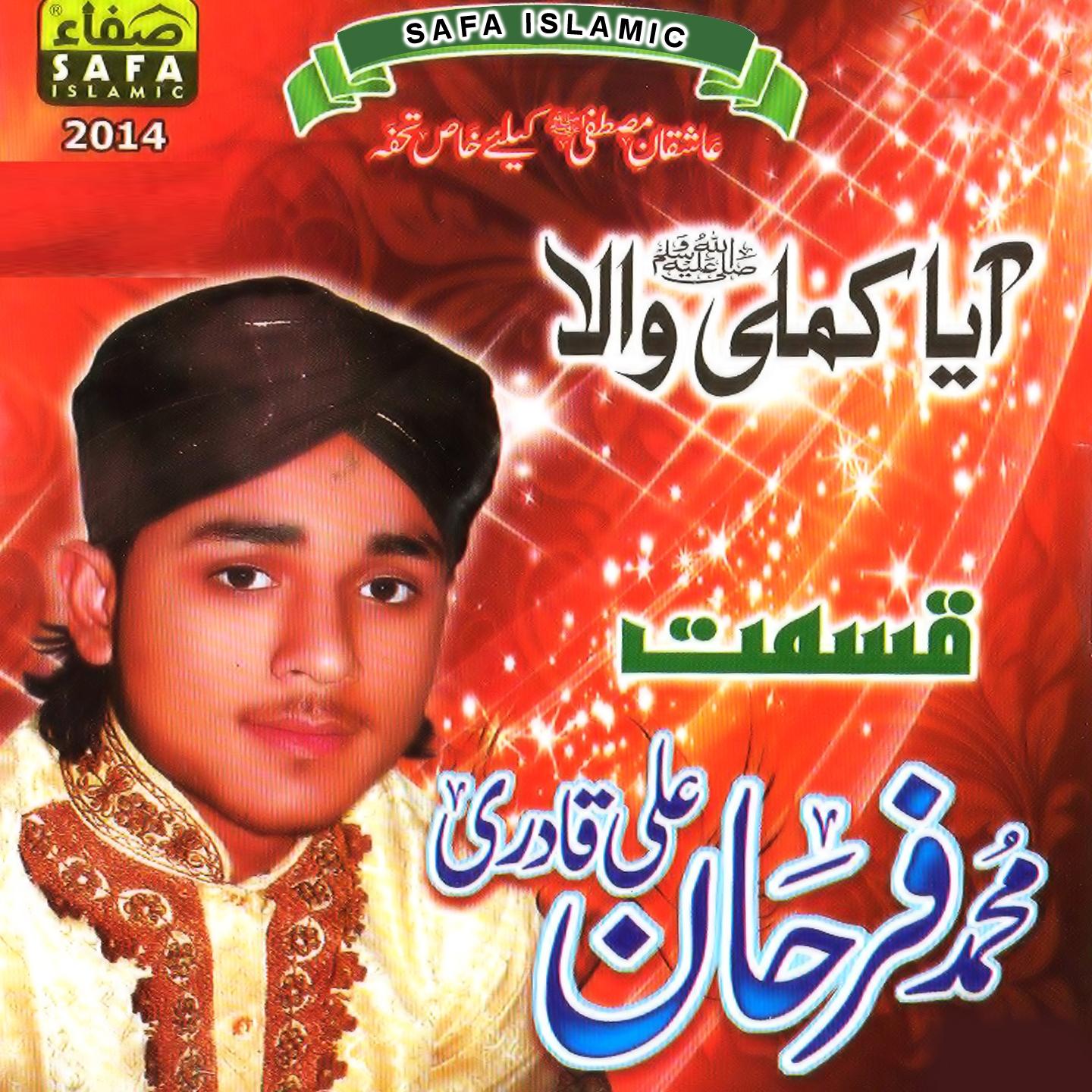 Farhan Ali Qadri - Madina Balochi