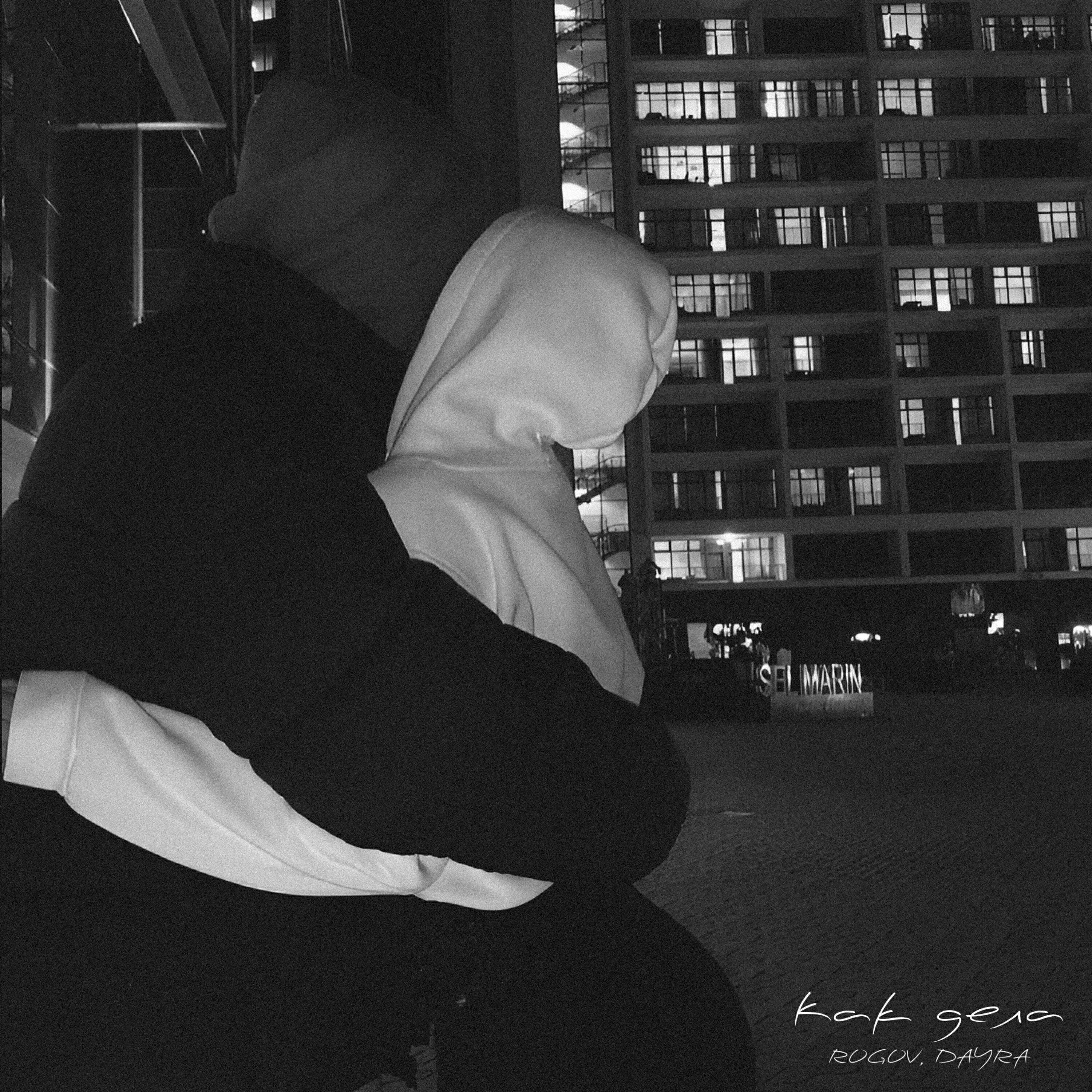 rogov все песни в mp3