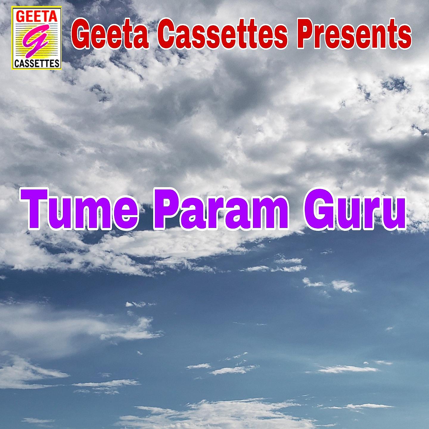 Постер альбома Tume Param Guru