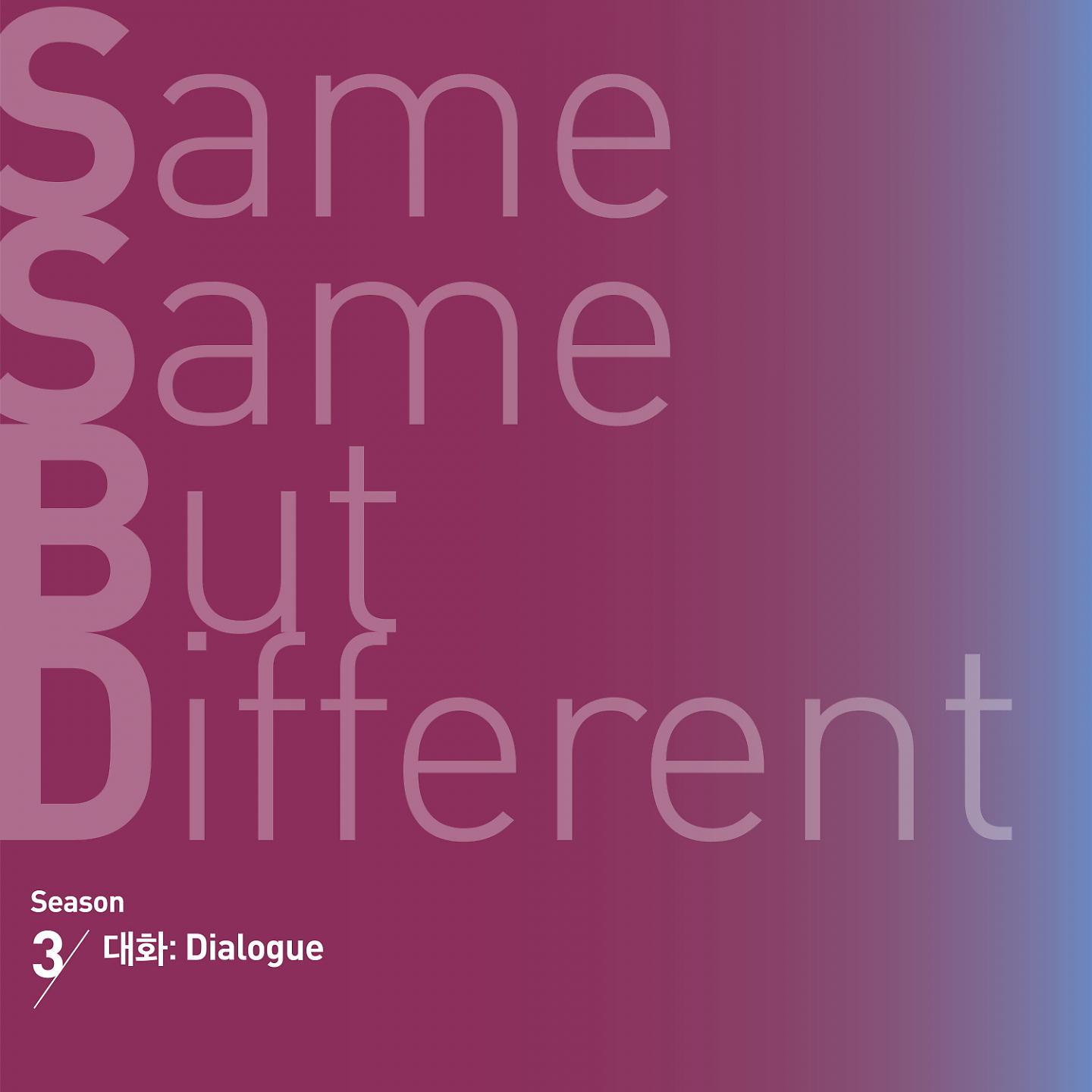 Постер альбома Same Same But Different, Season 3