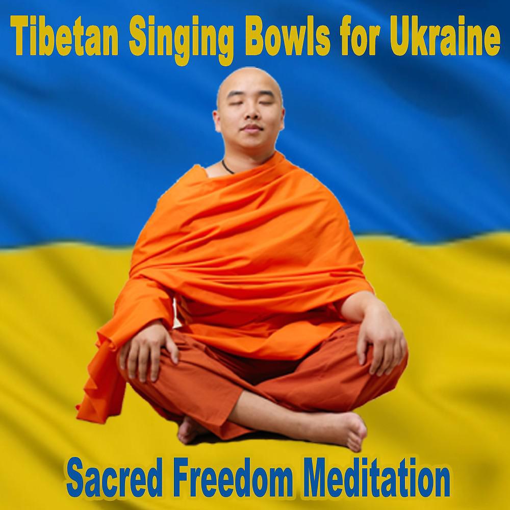 Постер альбома Tibetan Singing Bowls for Ukraine (Sacred Freedom Meditation)