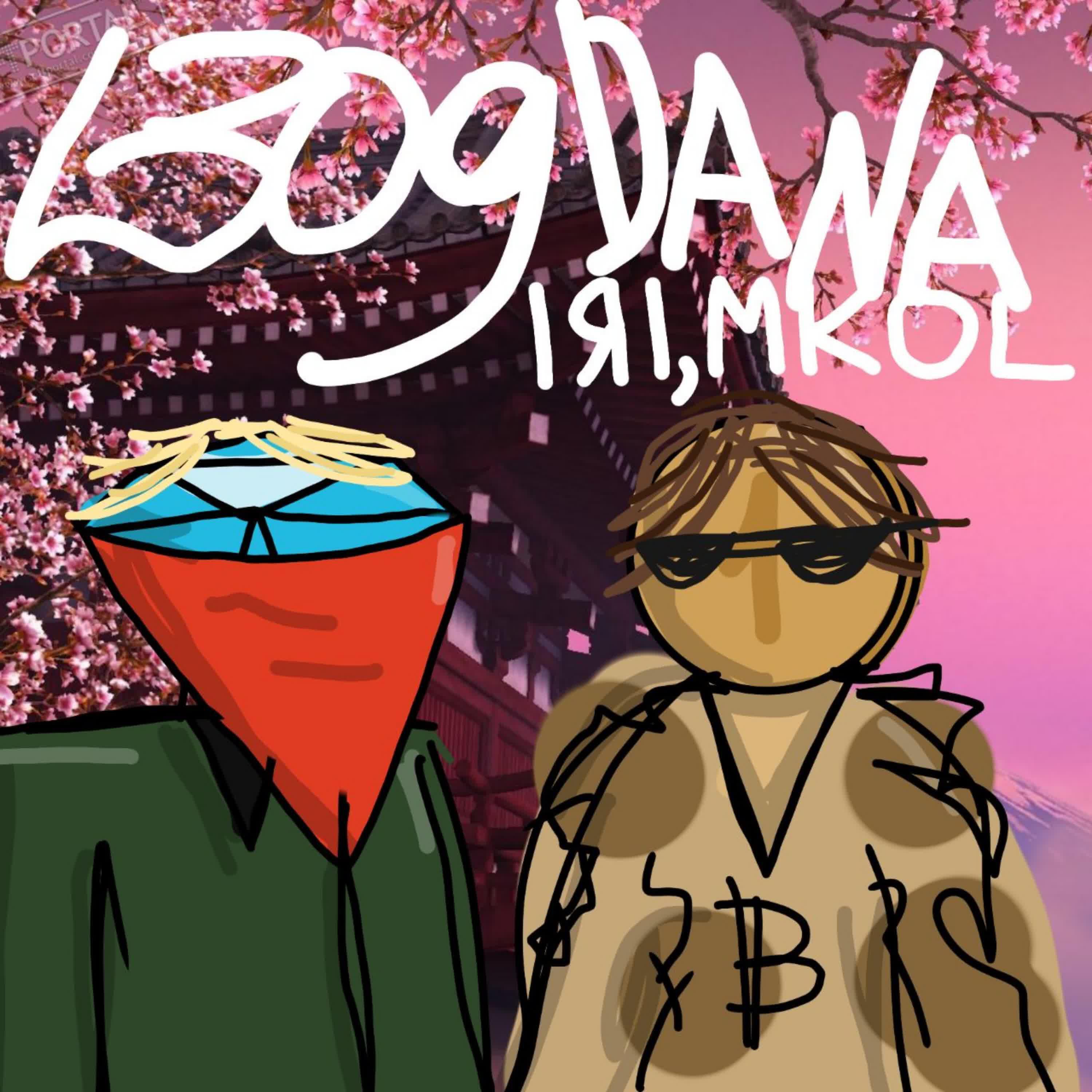 IЯI - Bogdana