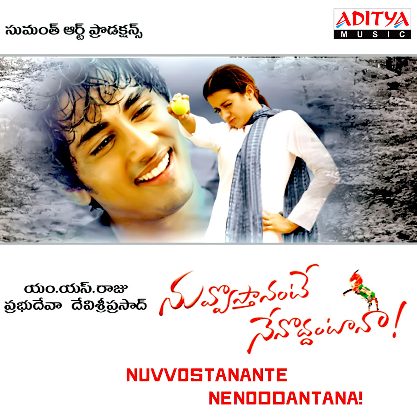 S. P. Balasubramanyam - Ghal Ghal