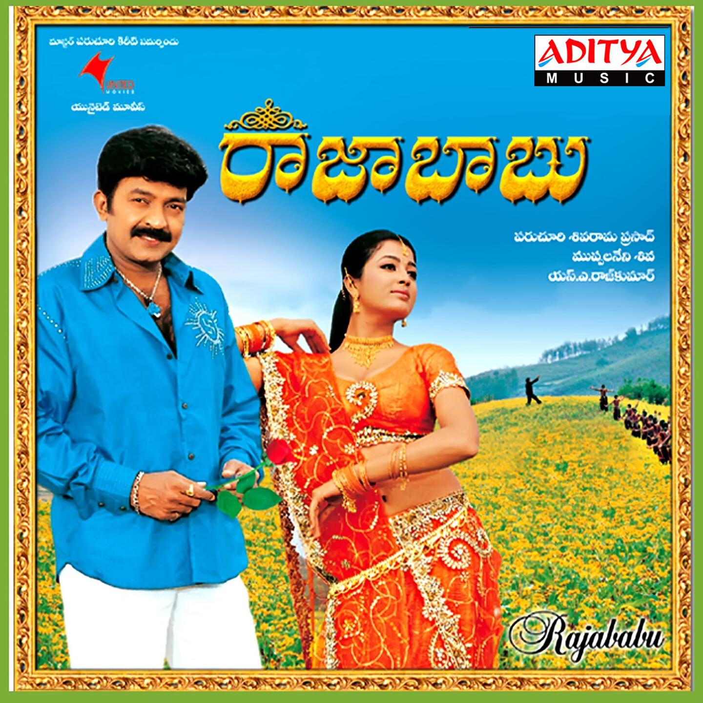 Udit Narayan - Prema Tholi Prema