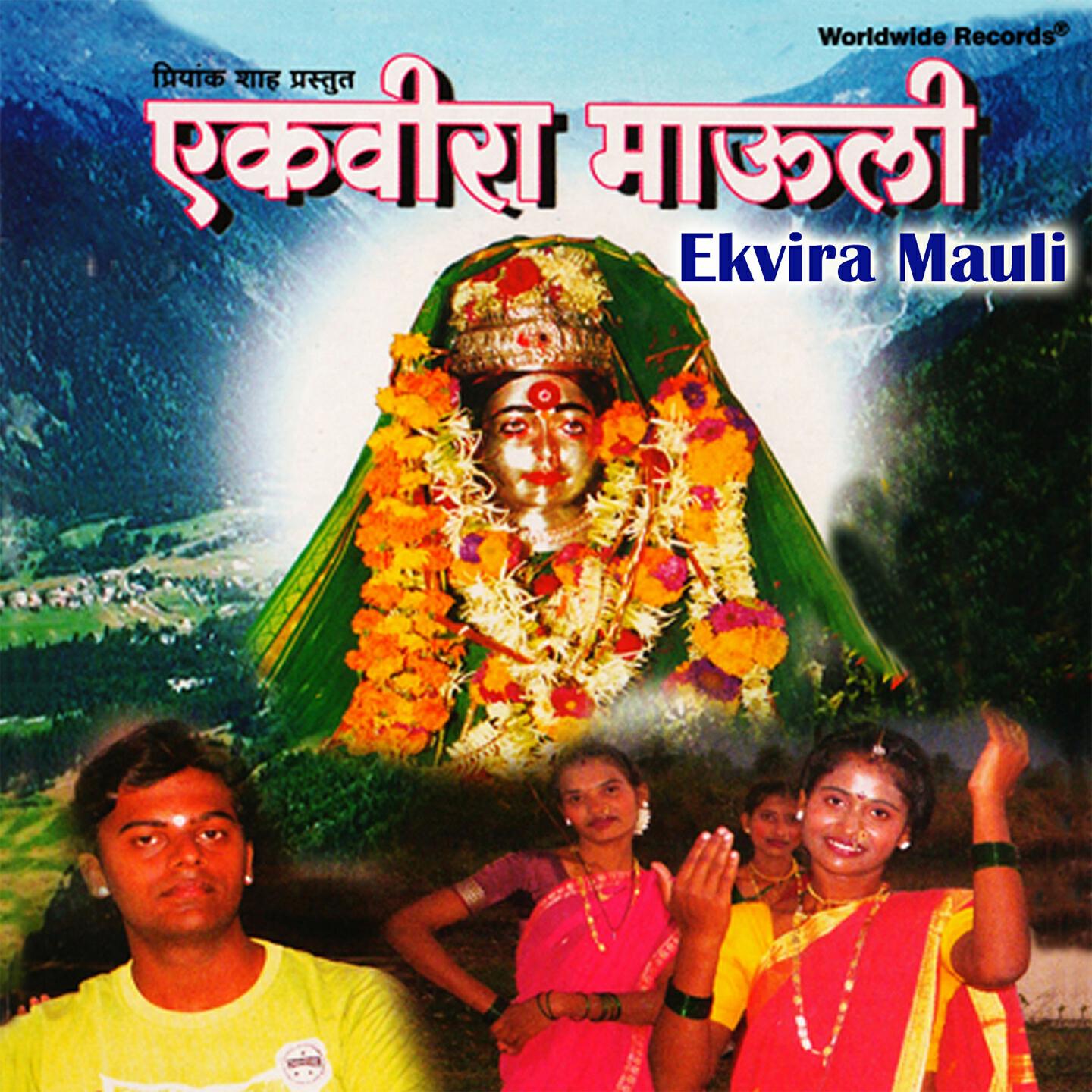 Shikant Narayan - Dongaravarati Prakat Zali