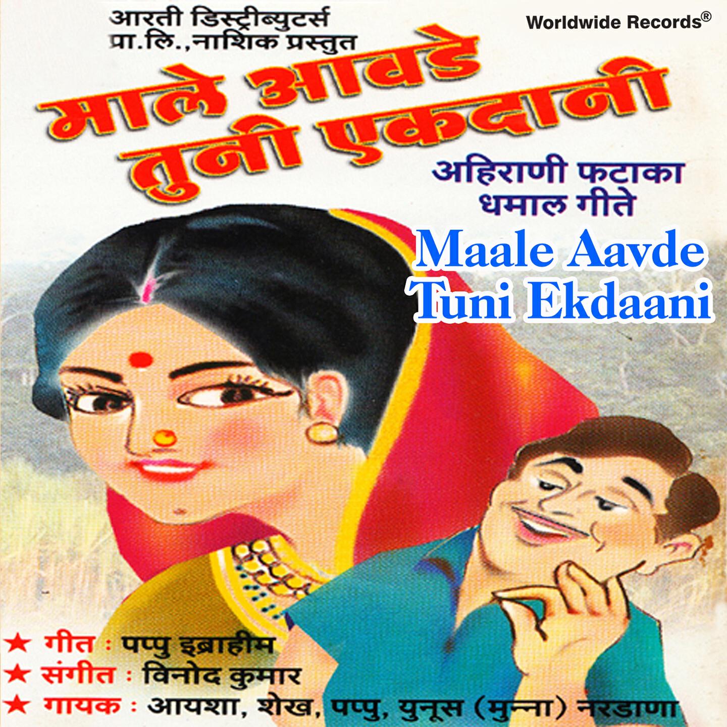 AISHA - Nardana Ke Mana She Pori Kana Bana
