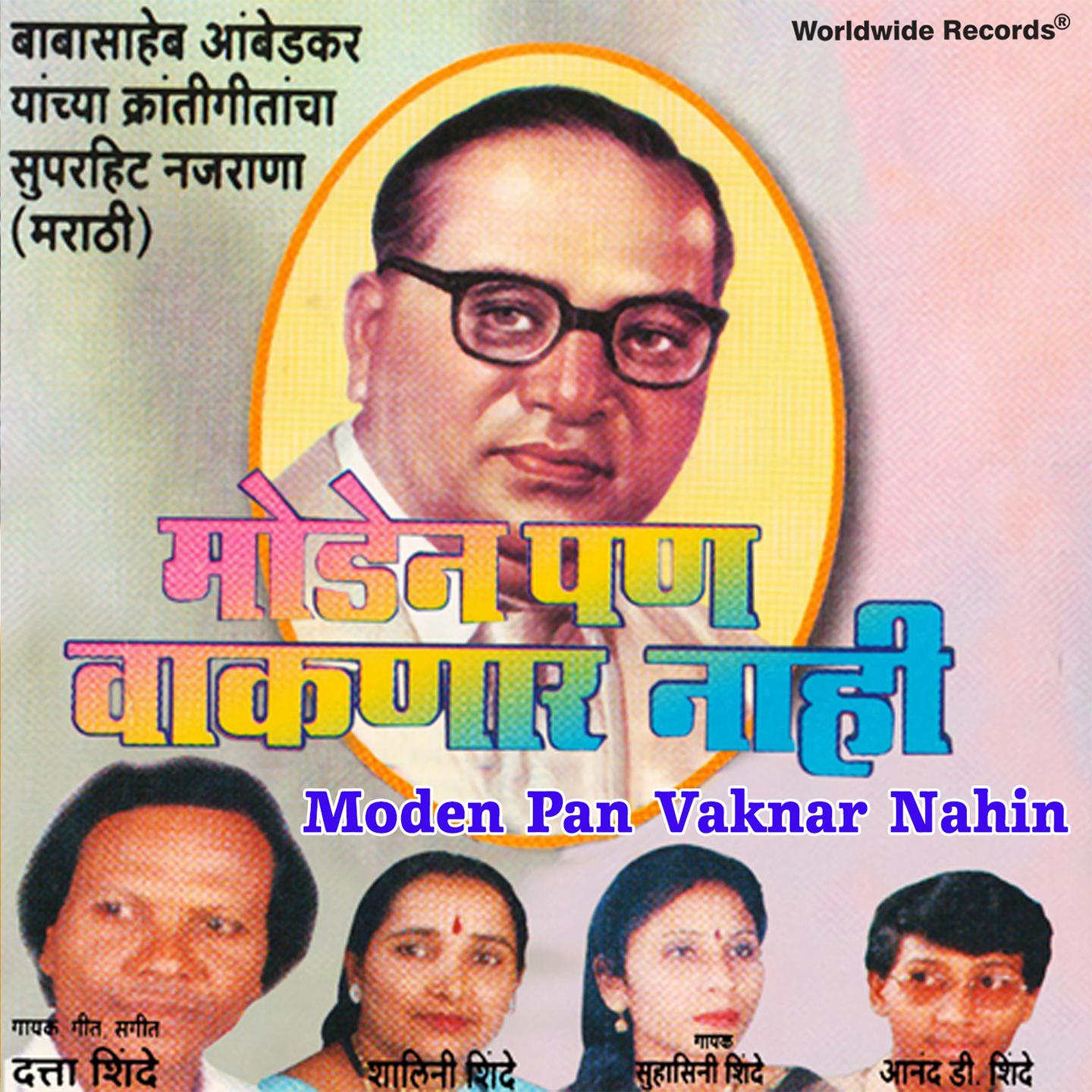 Постер альбома Moden Pan Vaknar Nahin