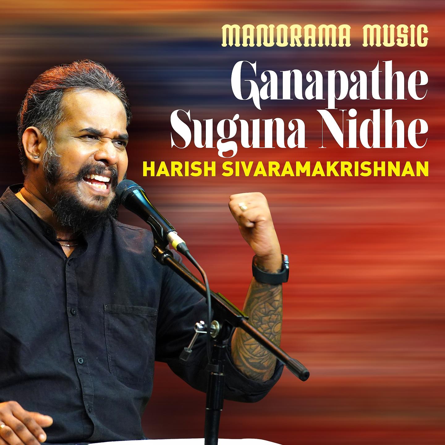 Постер альбома Ganapathe Suguna Nidhe