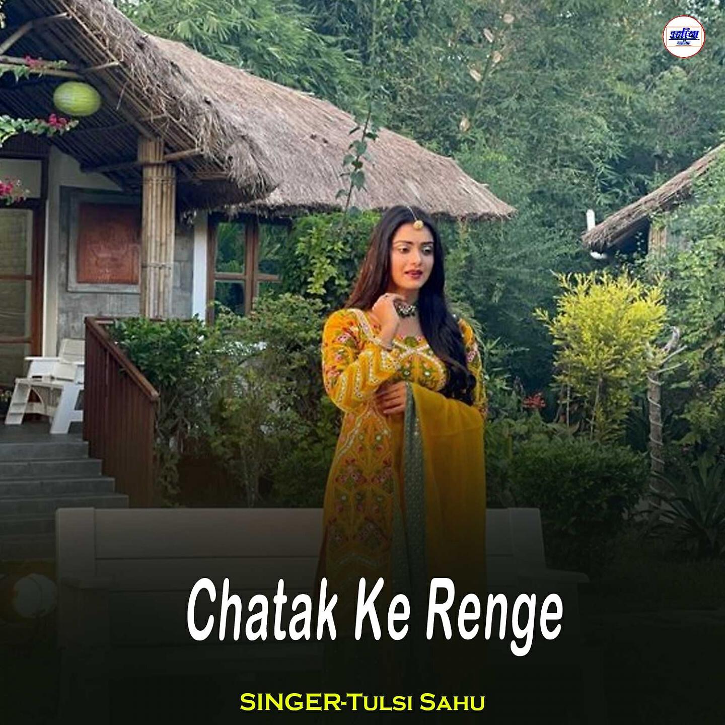Tulsi Sahu - Chatak Ke Renge