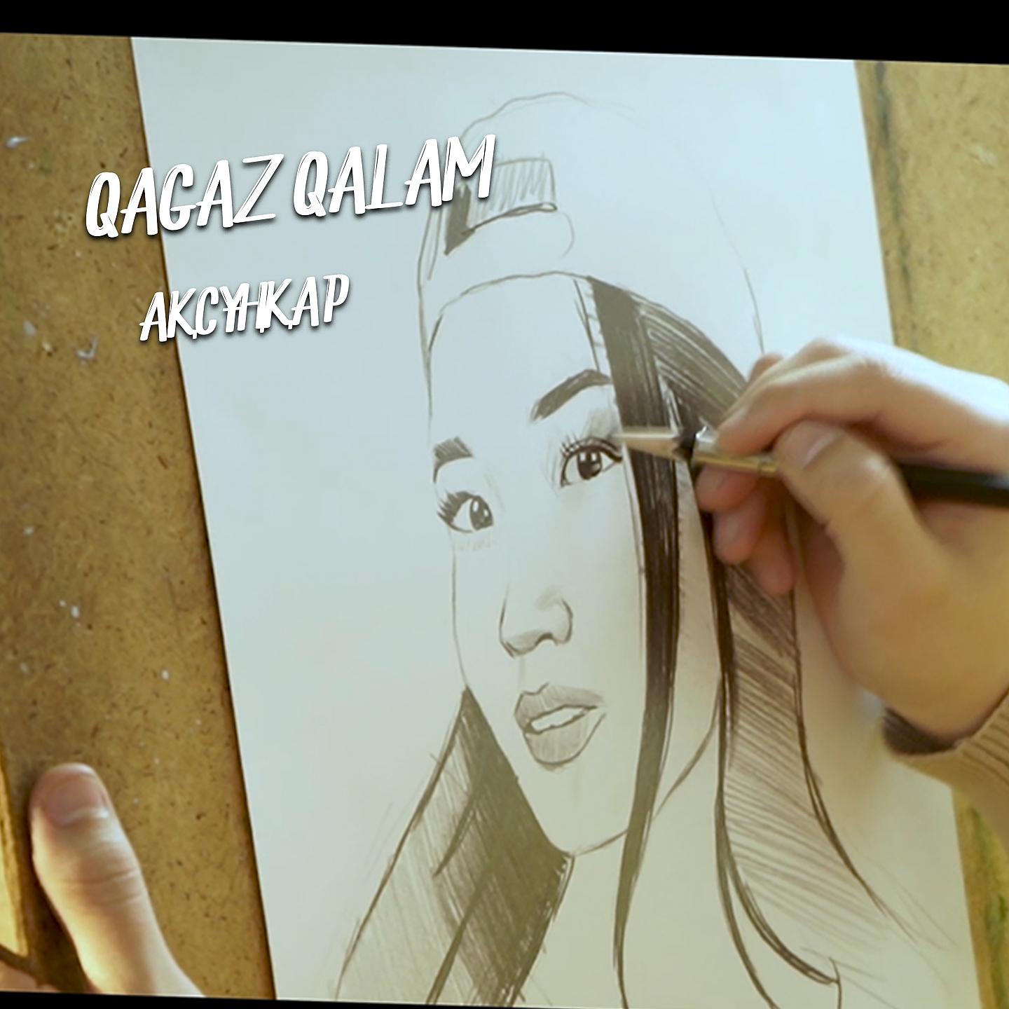 Постер альбома Qagaz qalam
