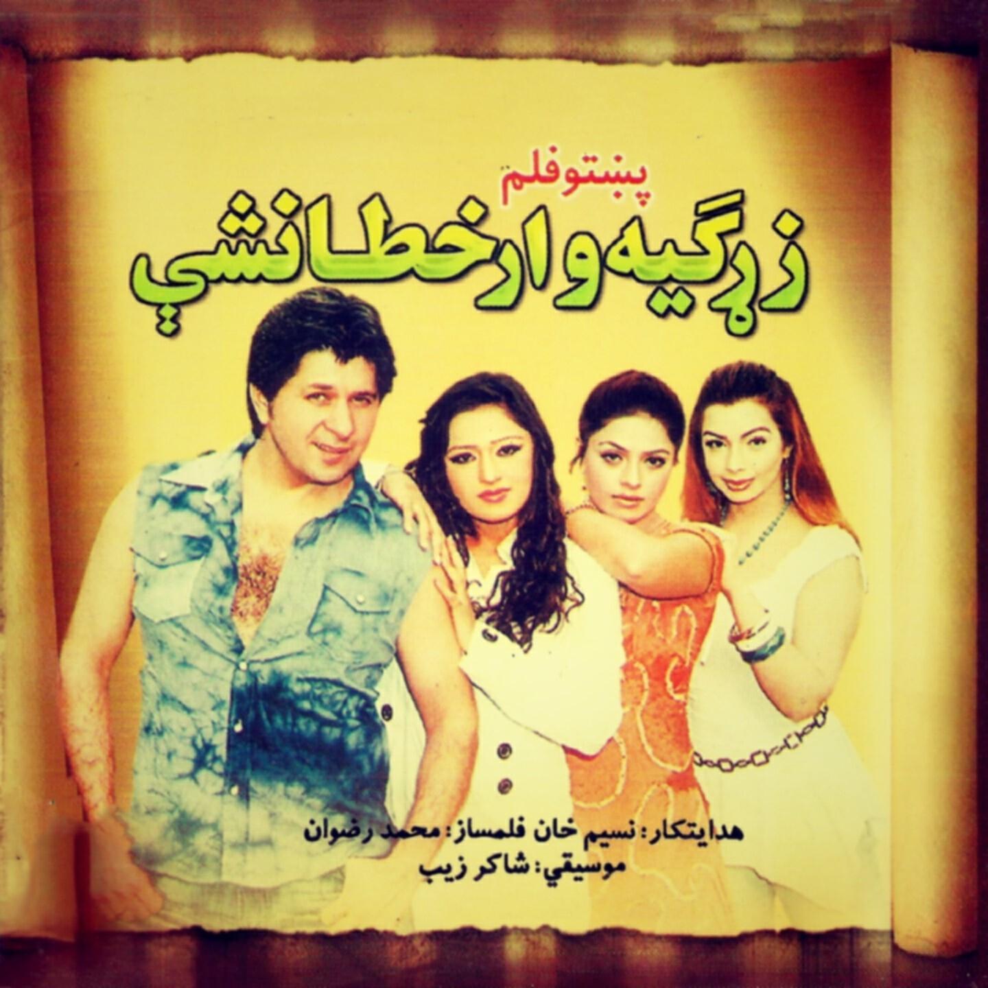 Nazia Iqbal - Nakhray Kawa Nazoona