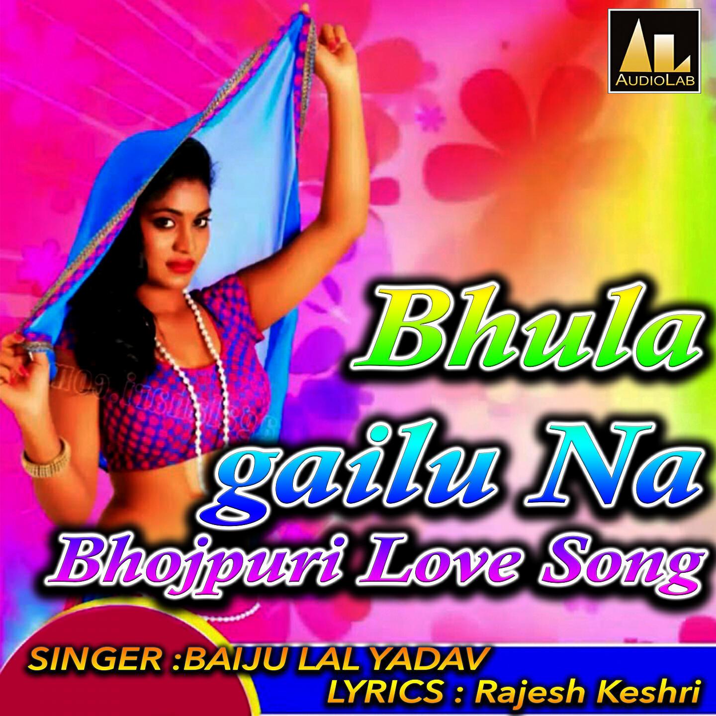 BAIJU LAL YADAV - Bittu Gayak MAA MERI MAA