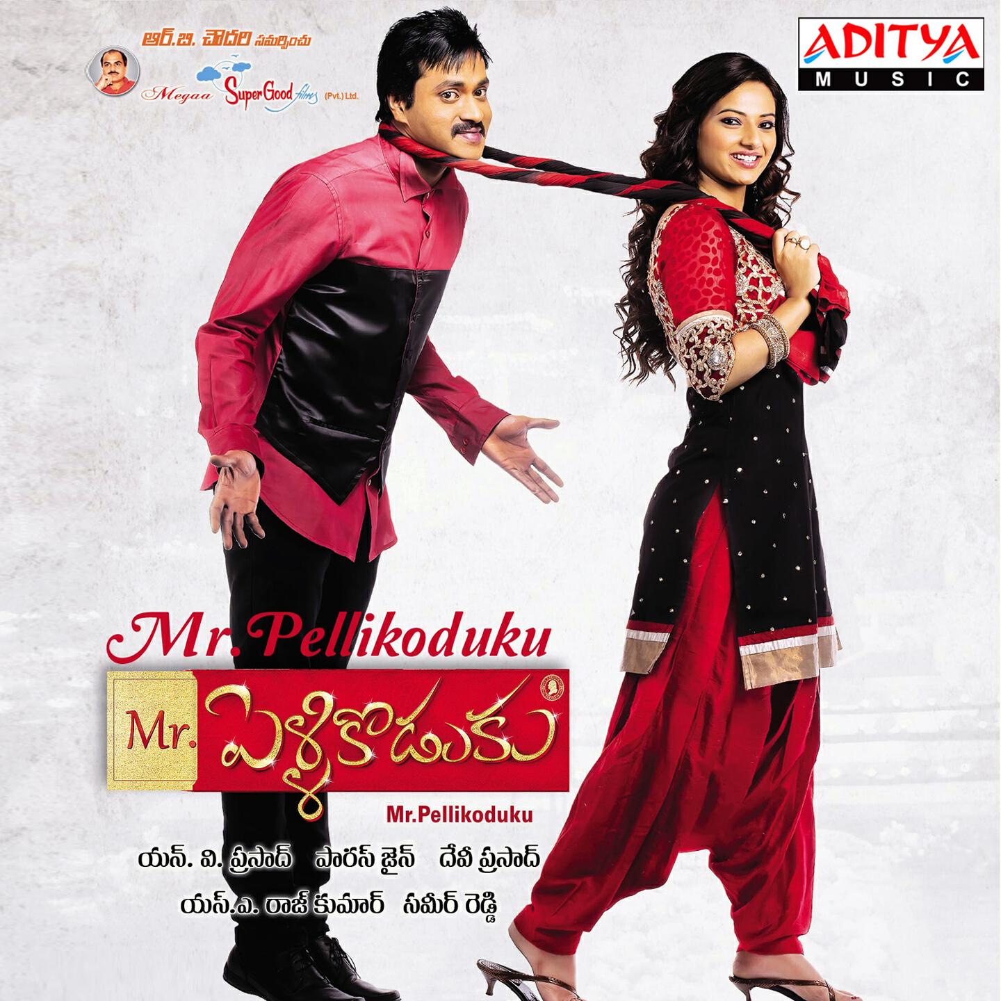Jagadish, Ranina Reddy - Matalu Rani