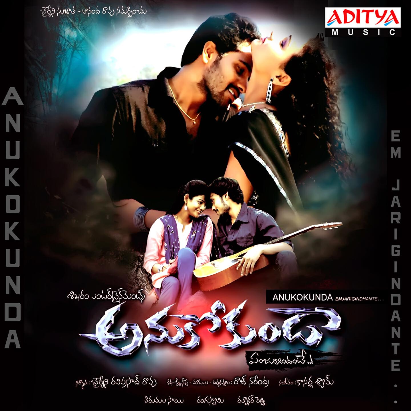 Deepu - O Kalamaa