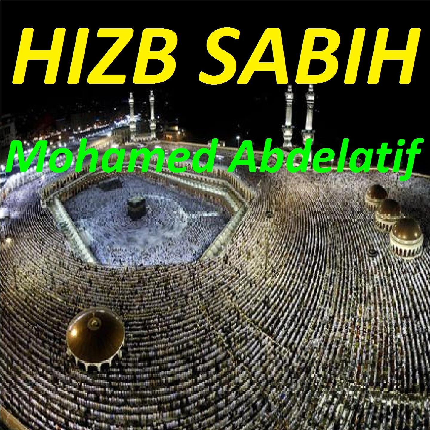 Mohamed Abdelatif - Sourate Al Maun
