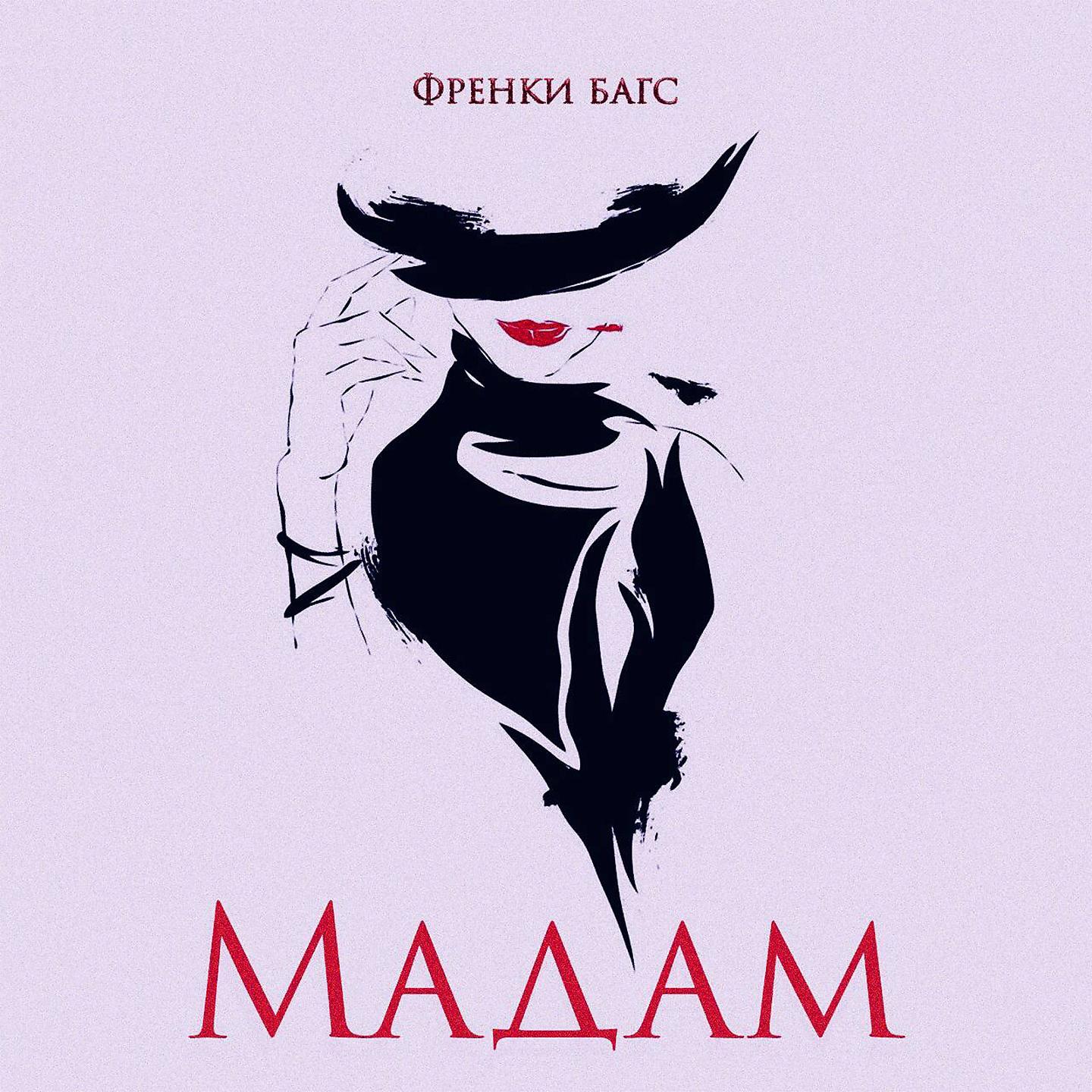 Постер альбома Мадам