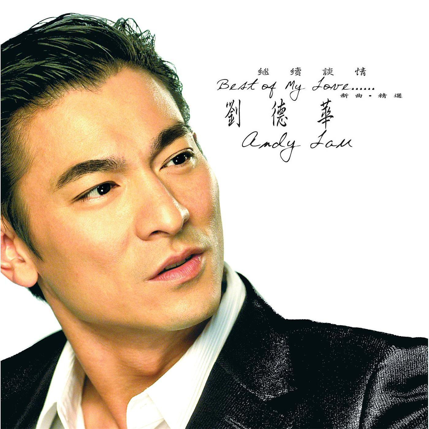 Andy Lau - Wu Chu Xi De Han Zi (Yue)