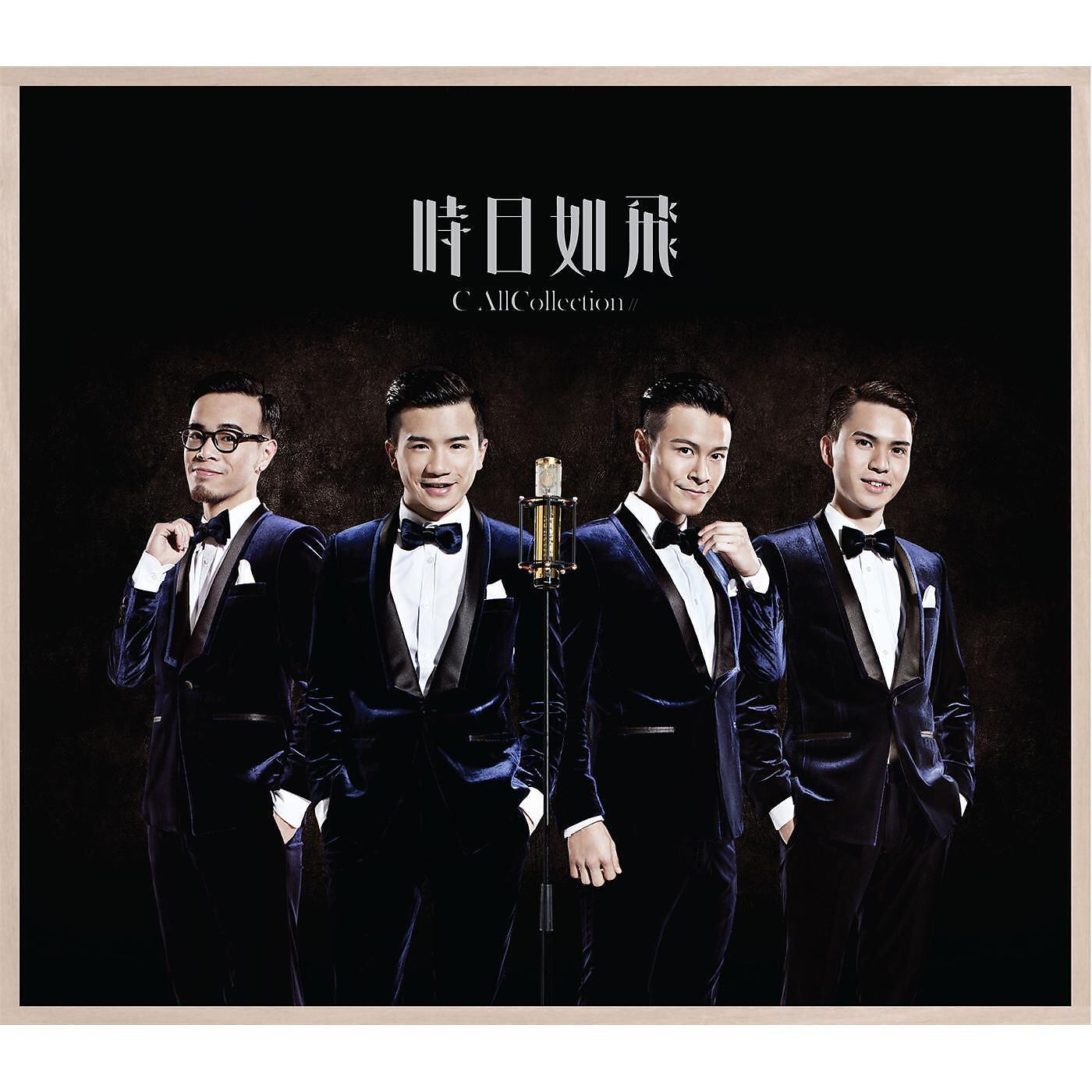 C AllStar - Bu Zhi Bu Jiao Yi Da Ge
