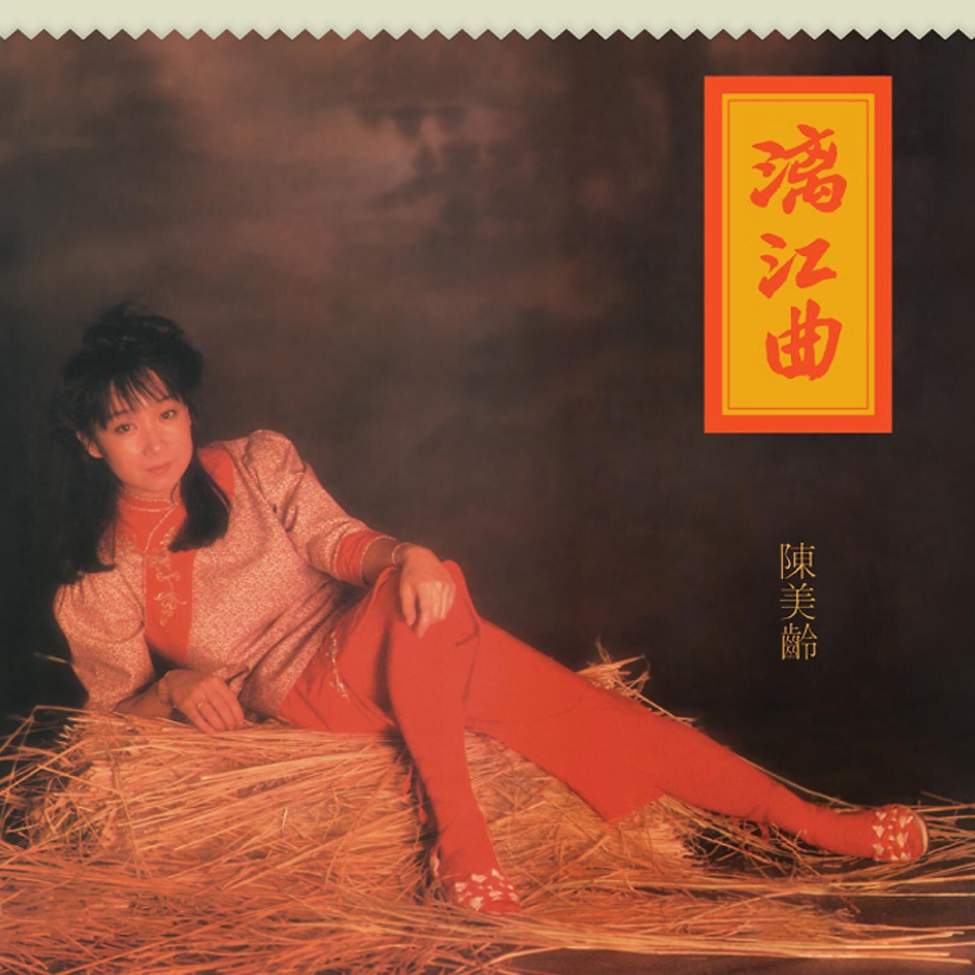 Anita Mui - Bu Xu Zai Hui Tou