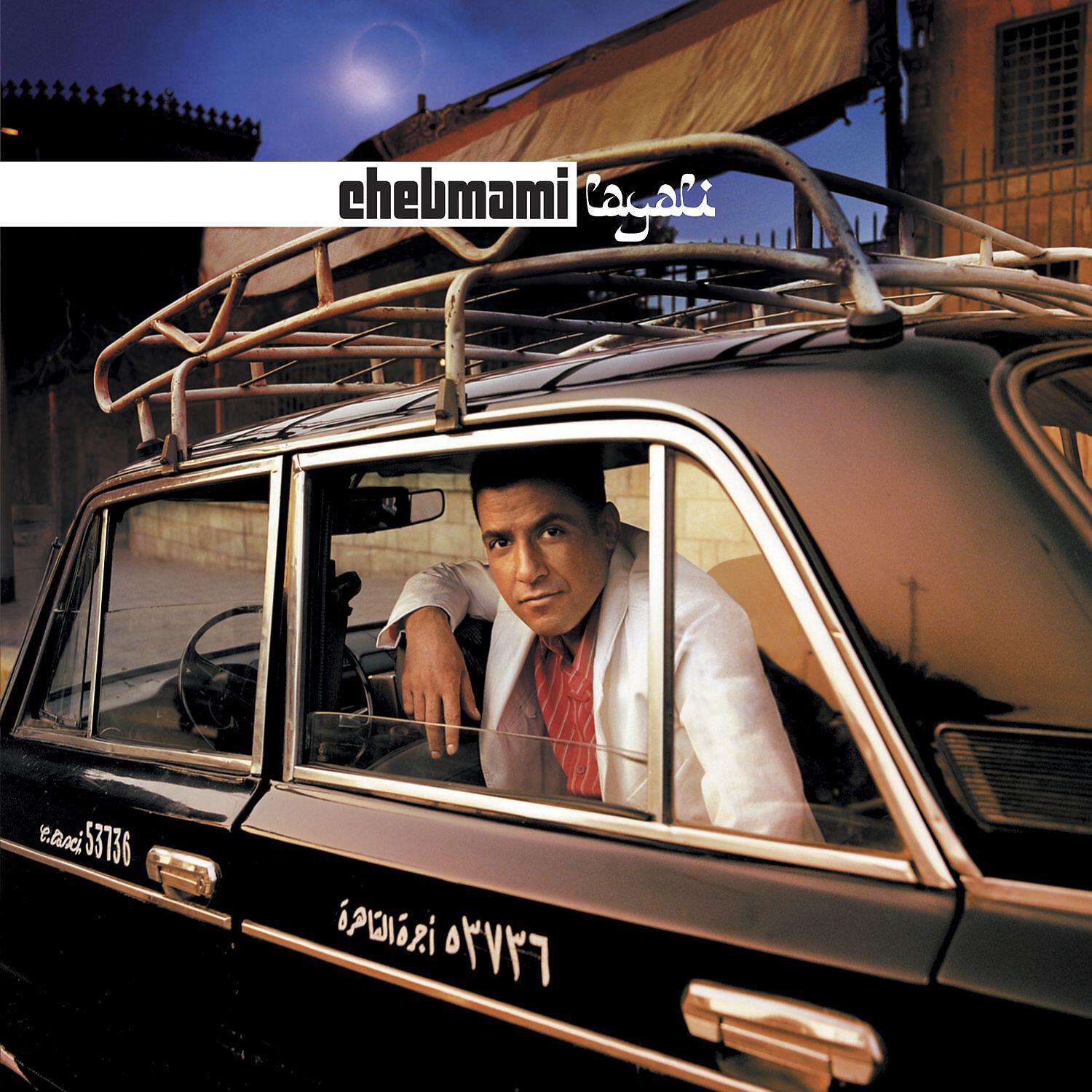 Cheb Mami - Ajlissou (Fil Makha) [feat. Kadim Al Sahir]