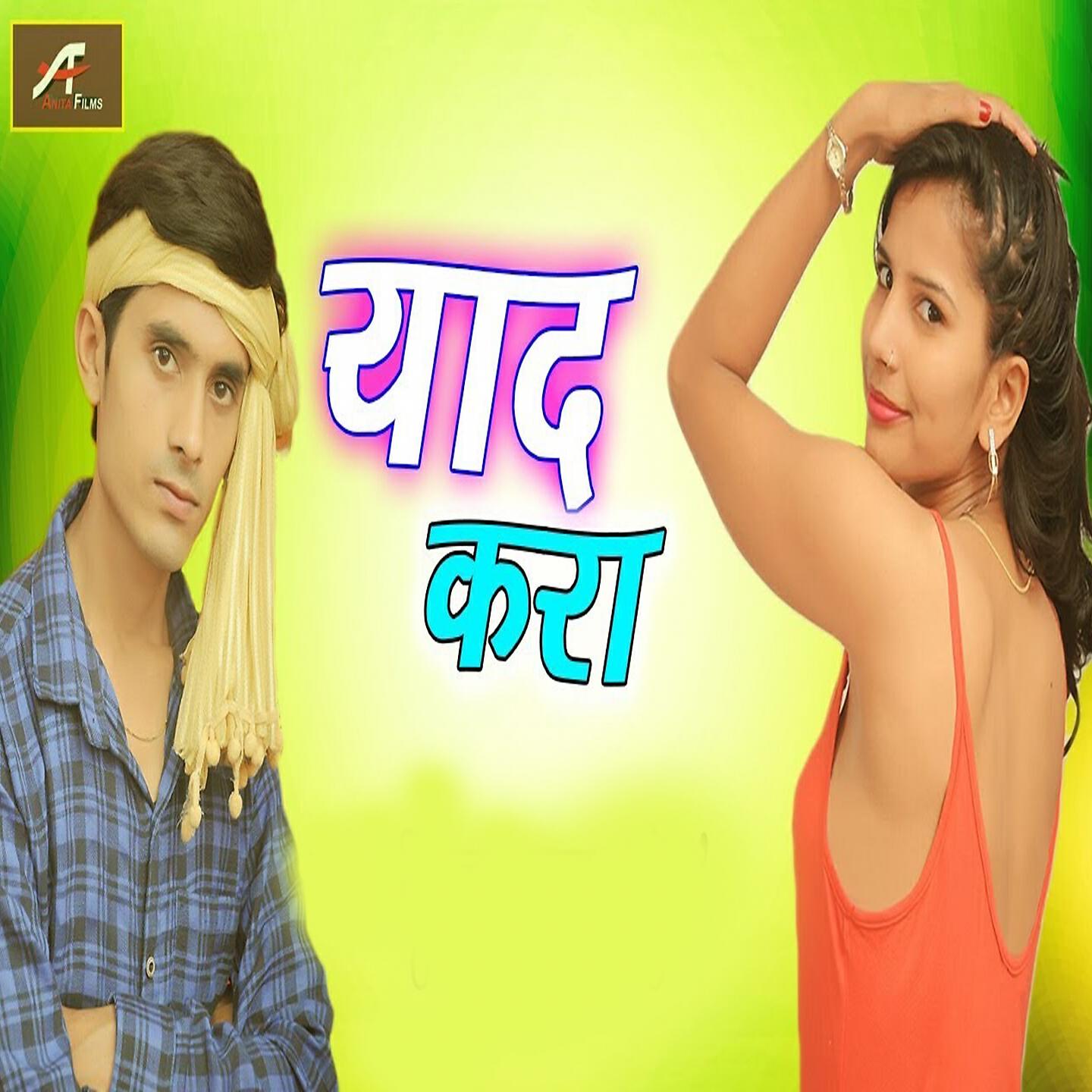 Virendra Gupta - Yaad Kara