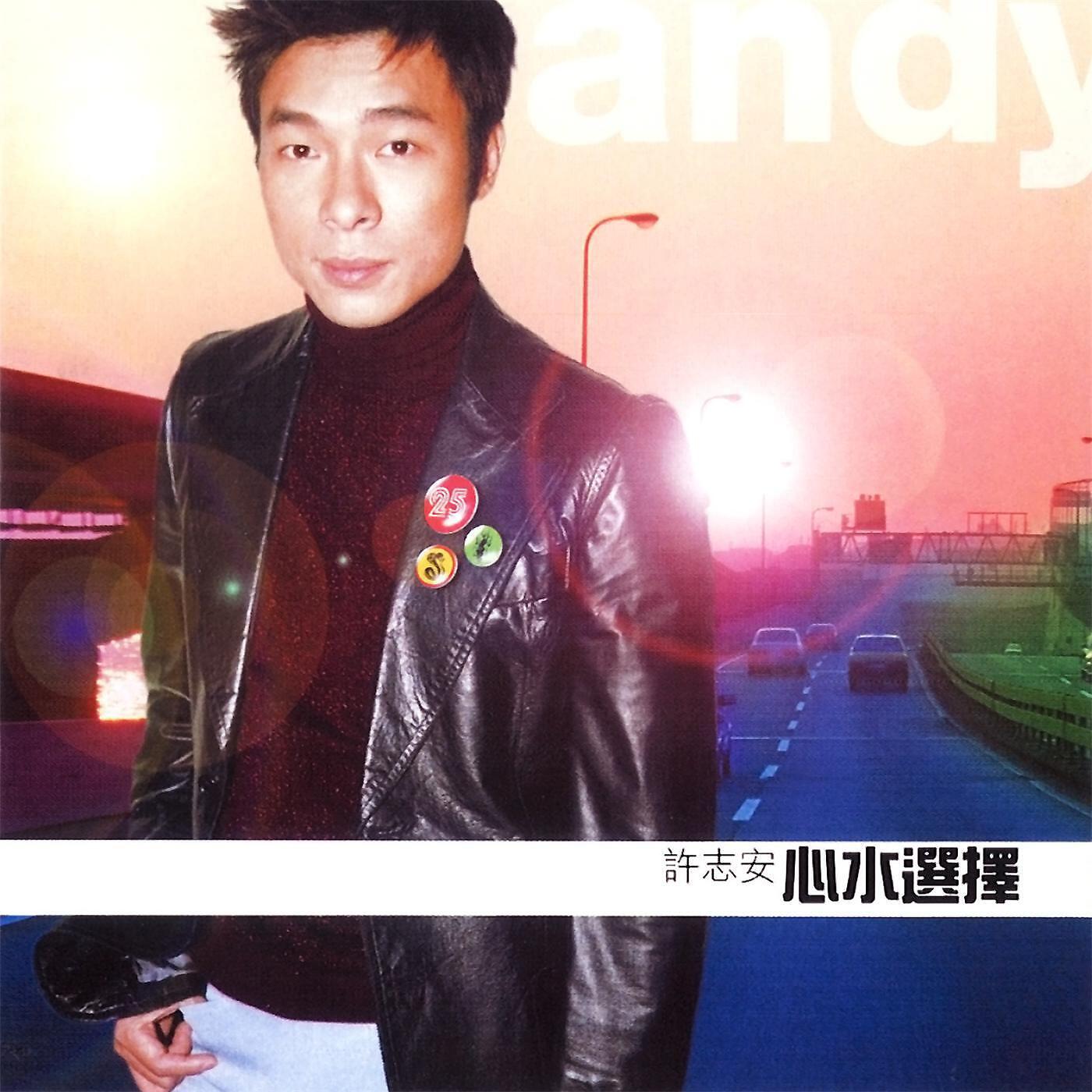 Andy Hui - Yi Ding Dian