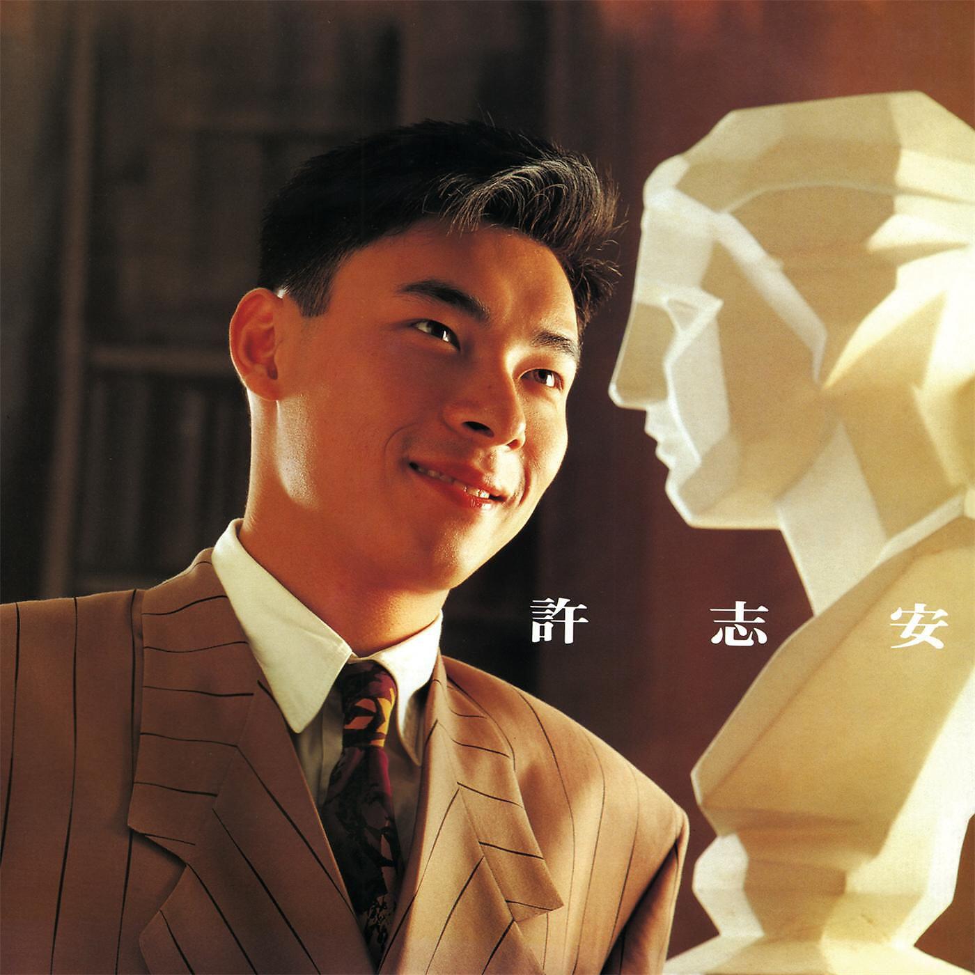 Andy Hui - Fan Dou Dong Wu
