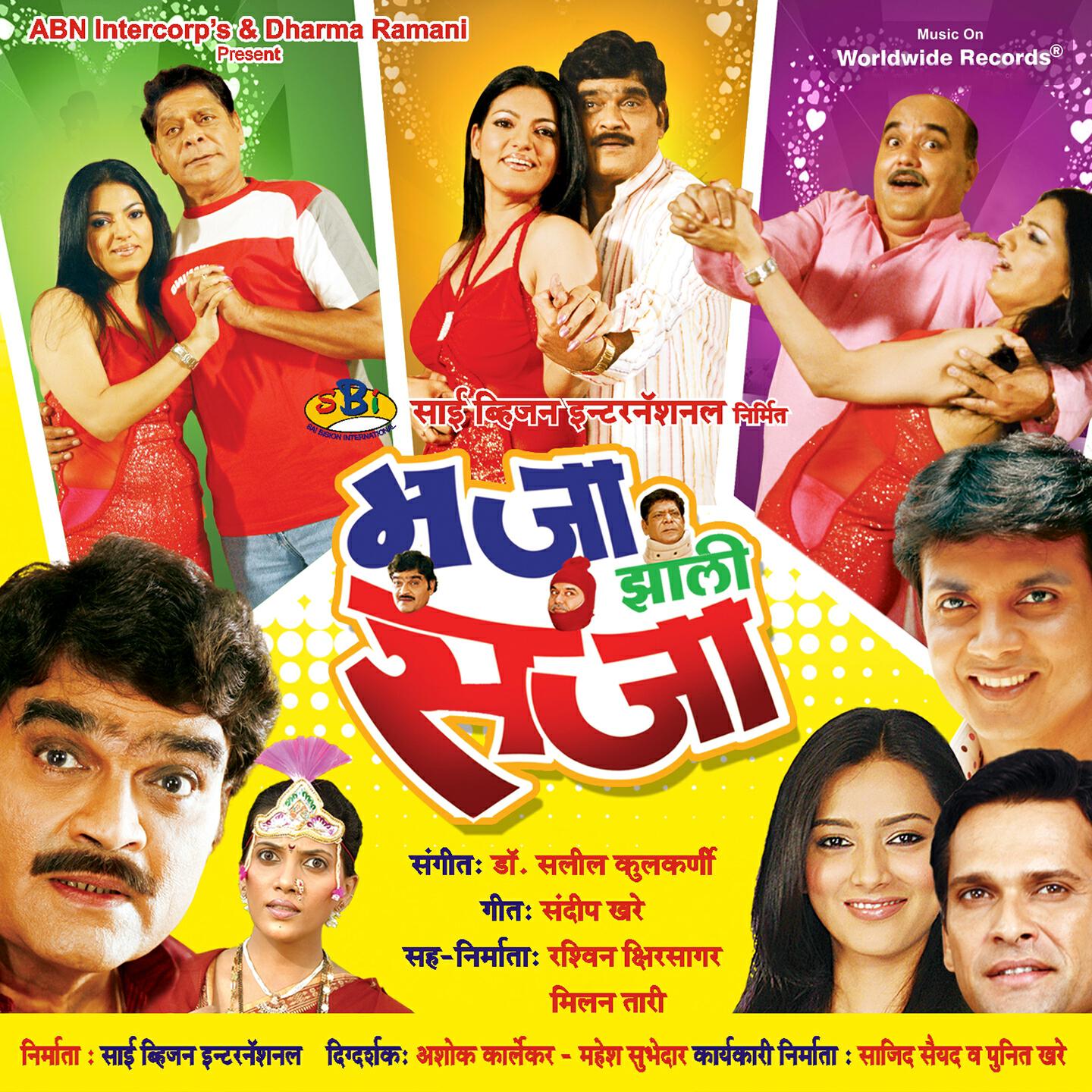 Salil Kulkarni - Kshanat Lapun Jaate