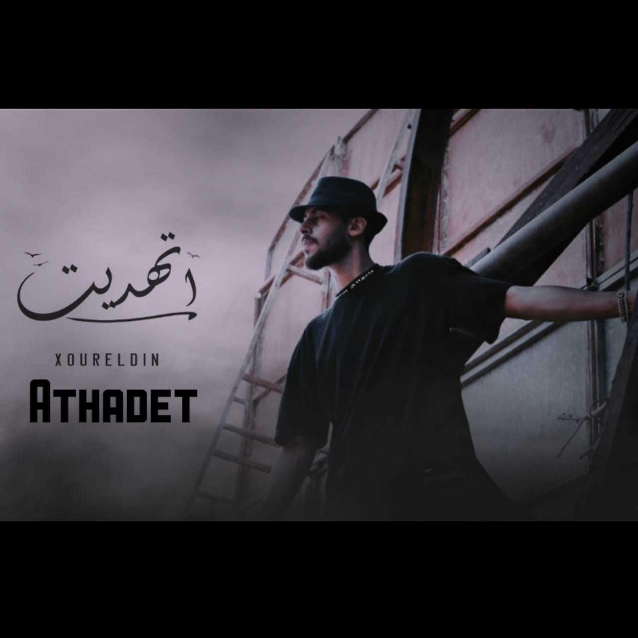 Постер альбома Athadet