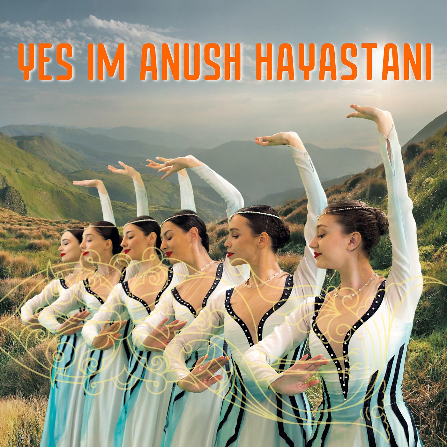 Постер альбома Yes im Anush Hayastani