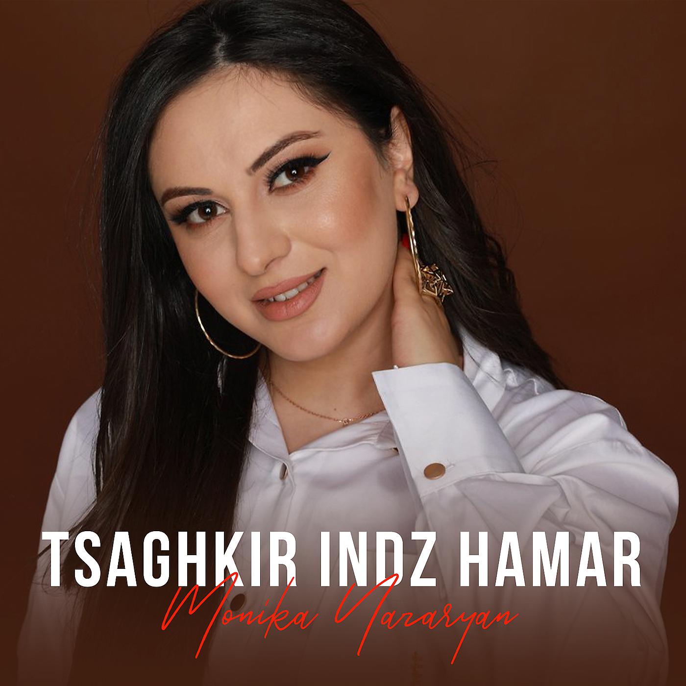 Постер альбома Tsaghkir Indz Hamar