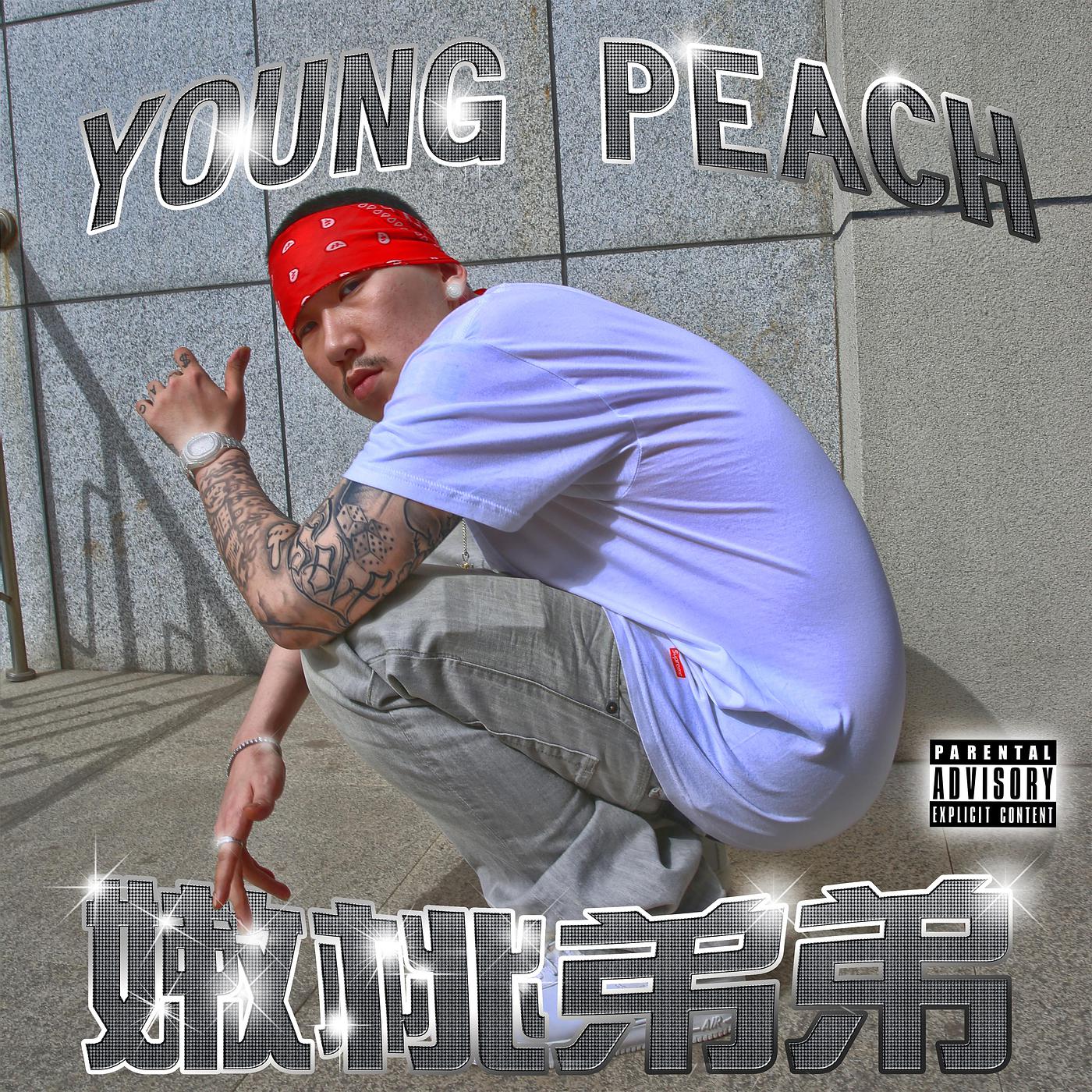 Постер альбома Young Peach