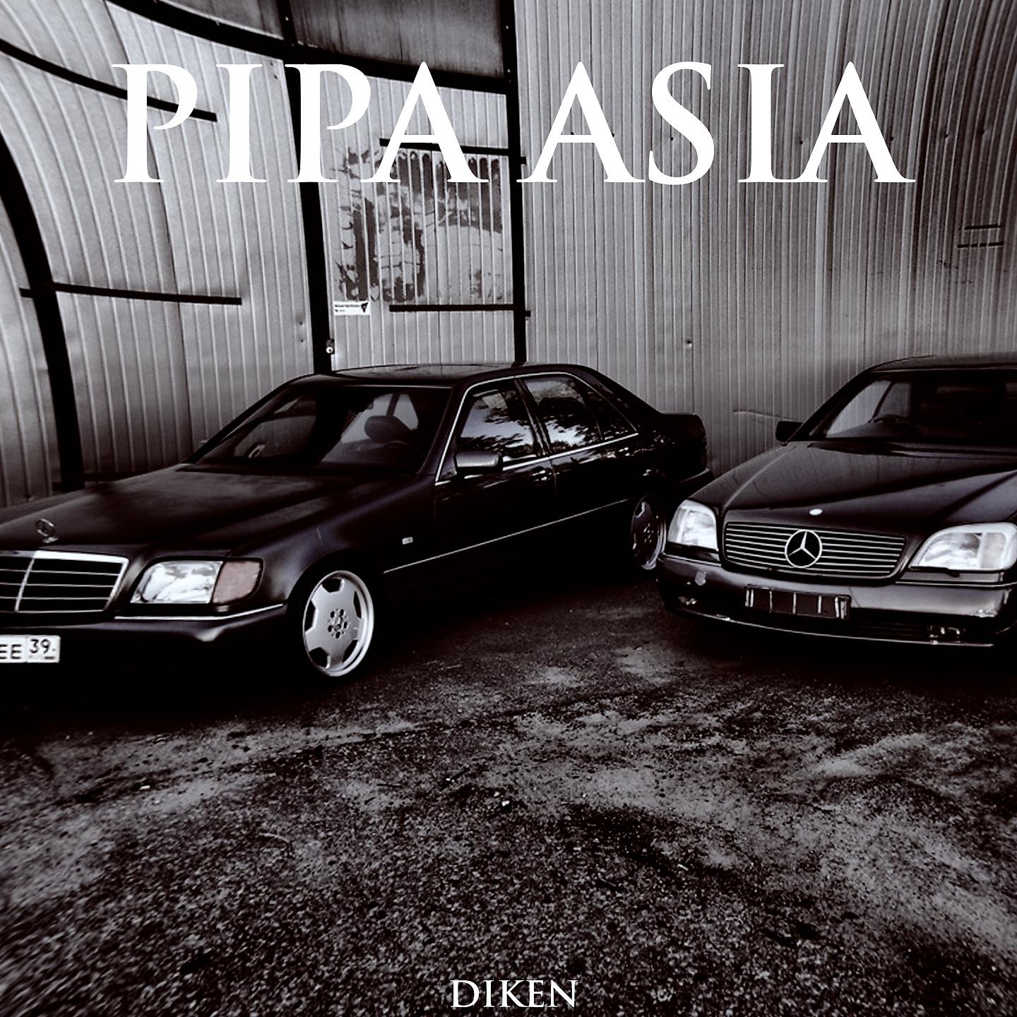 Постер альбома Pipa Asia
