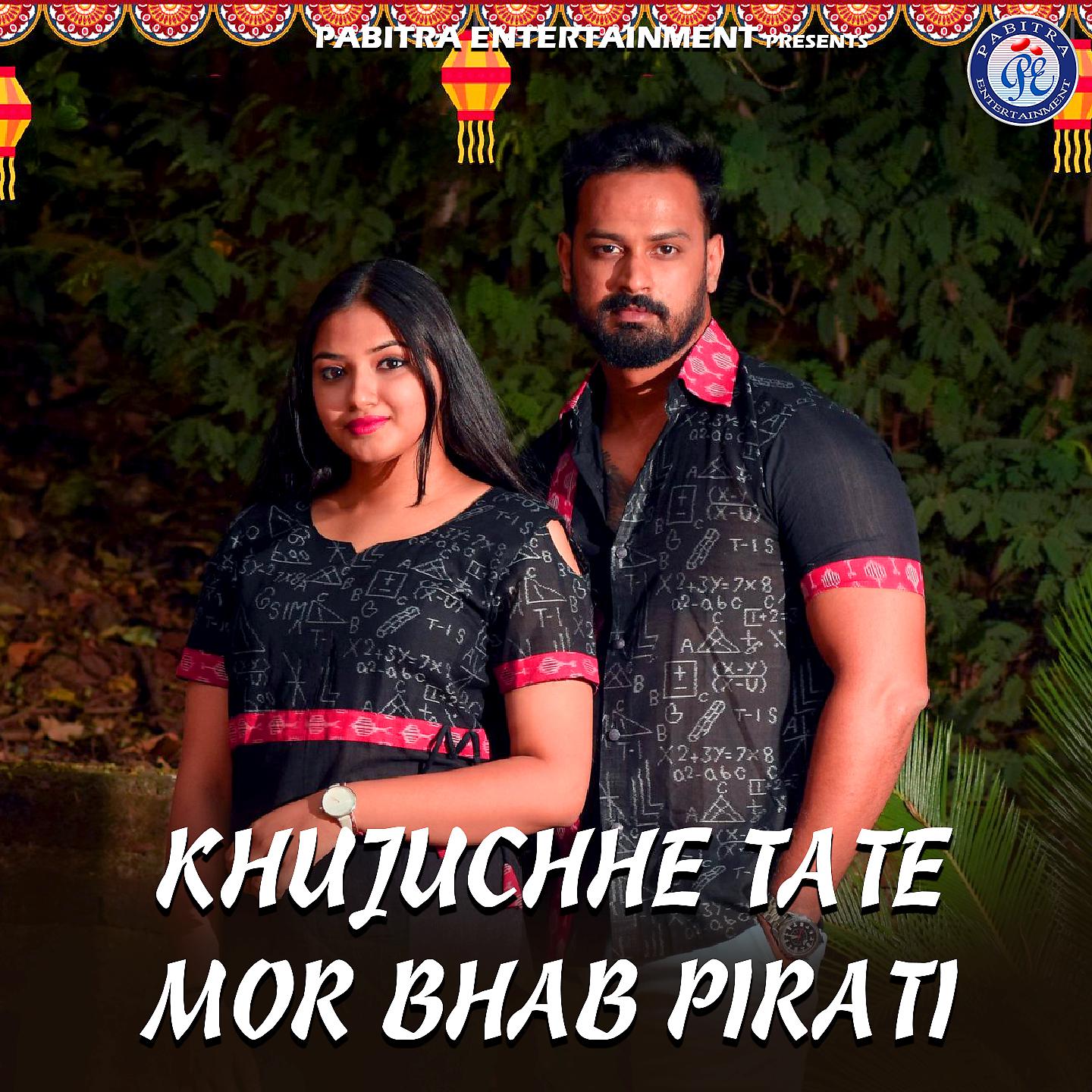 Постер альбома Khujuchhe Tate Mora Bhab Pirati
