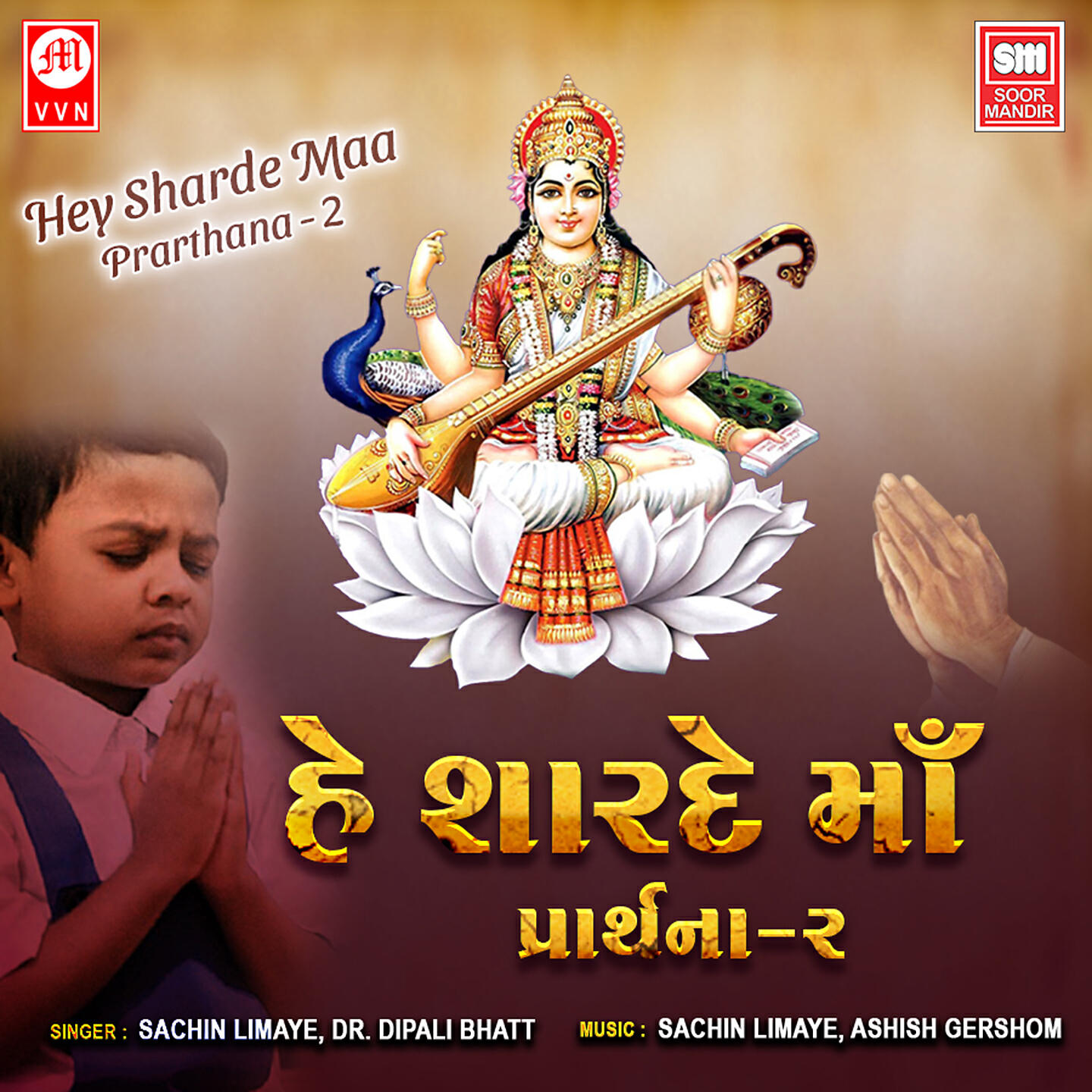 Sachin Limaye - Guru Mat Pita Guru Bandhu Sakha
