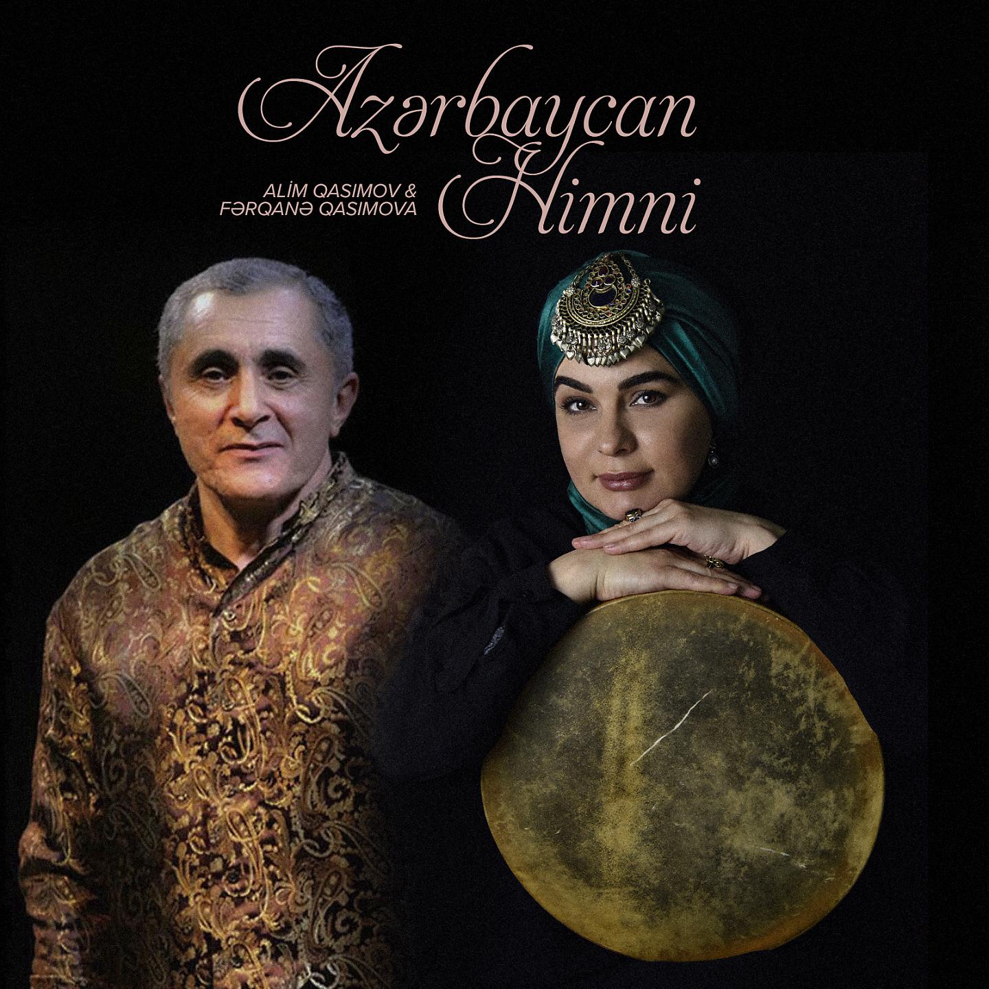 Постер альбома Azərbaycan Himni