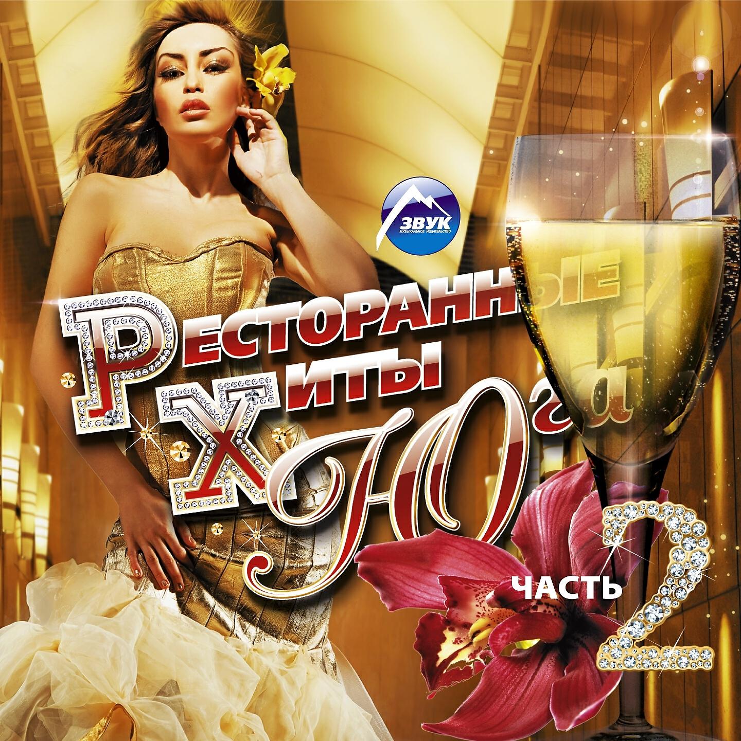 Руслан Кайтмесов - Душа моя