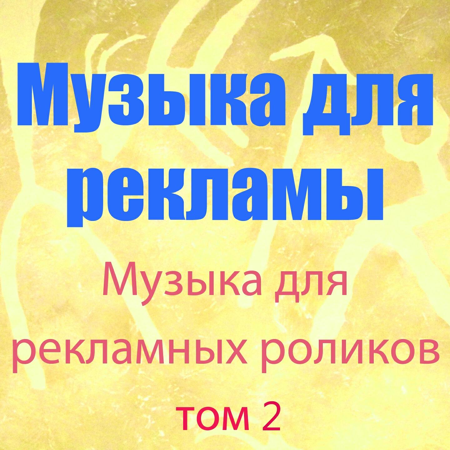 Авангард Смирнов - Ирландская техно (Волынка)