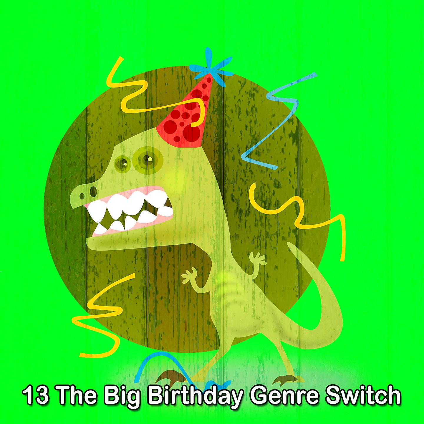Постер альбома 13 Большой переключатель жанра дня рождения