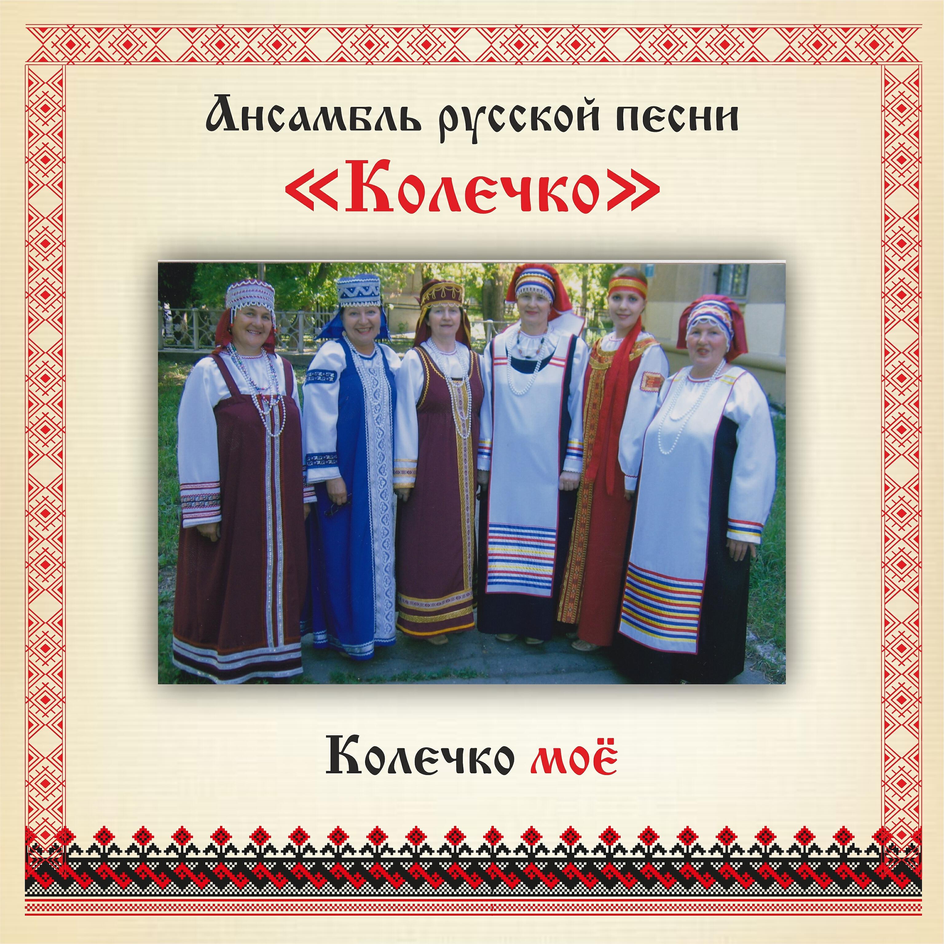на горе то калина