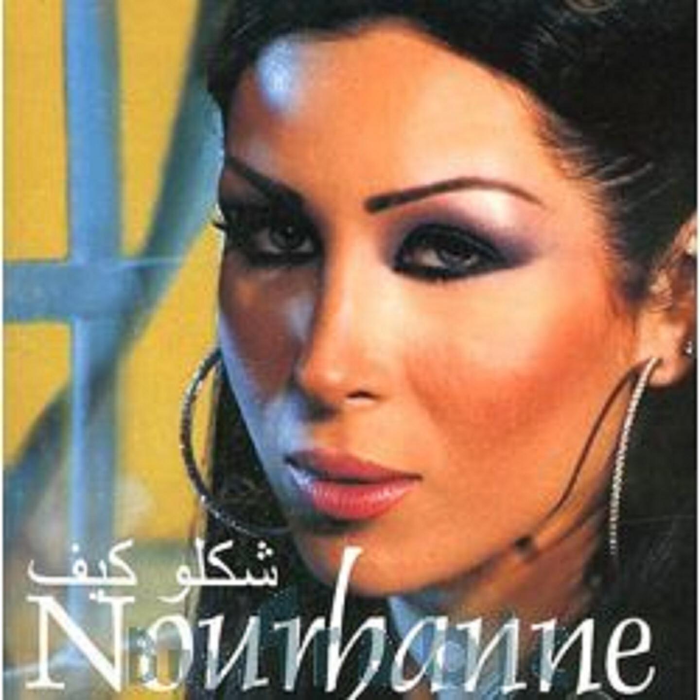 Nourhanne - Shaklo Kif