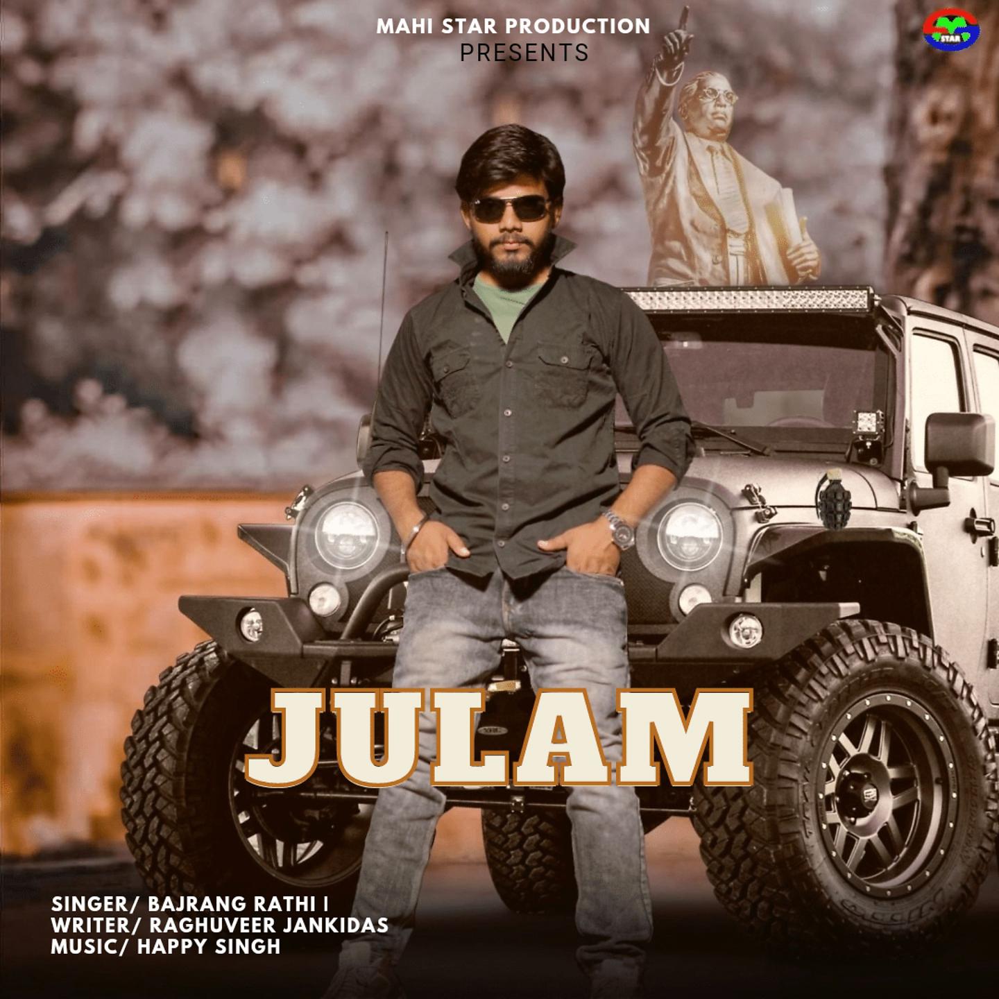 Постер альбома Julam