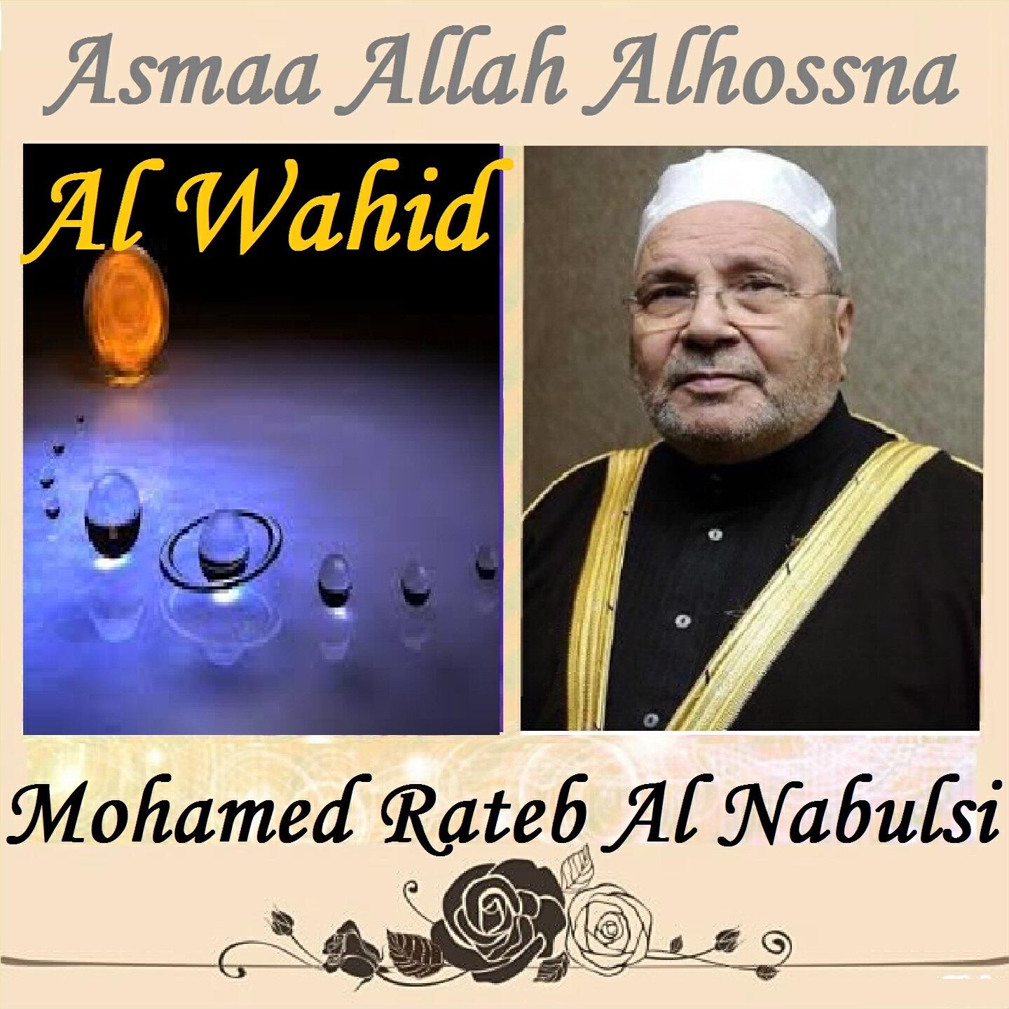 Mohamed Rateb Al Nabulsi - Al Wahid, Pt. 1