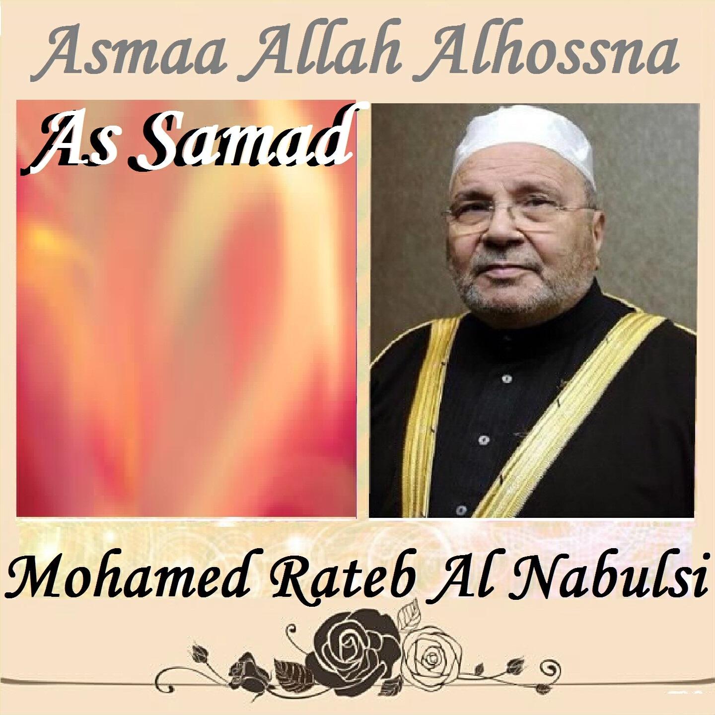 Mohamed Rateb Al Nabulsi - As Samad, Pt. 1