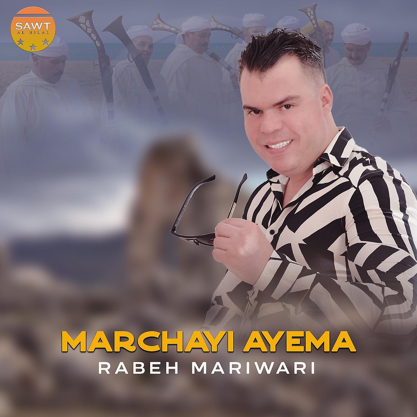 Постер альбома Marchayi Ayema