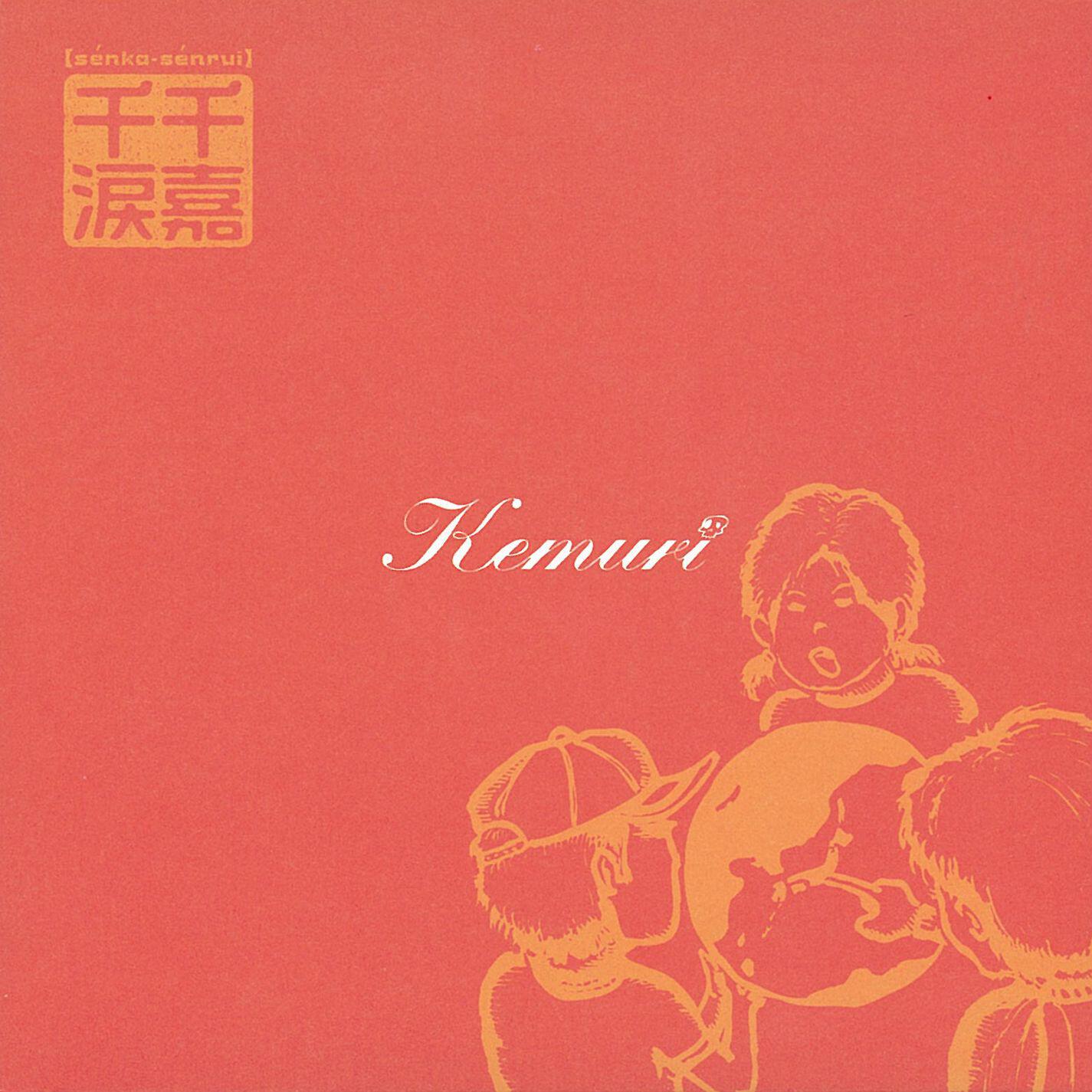 KEMURI - One Drop Liberation
