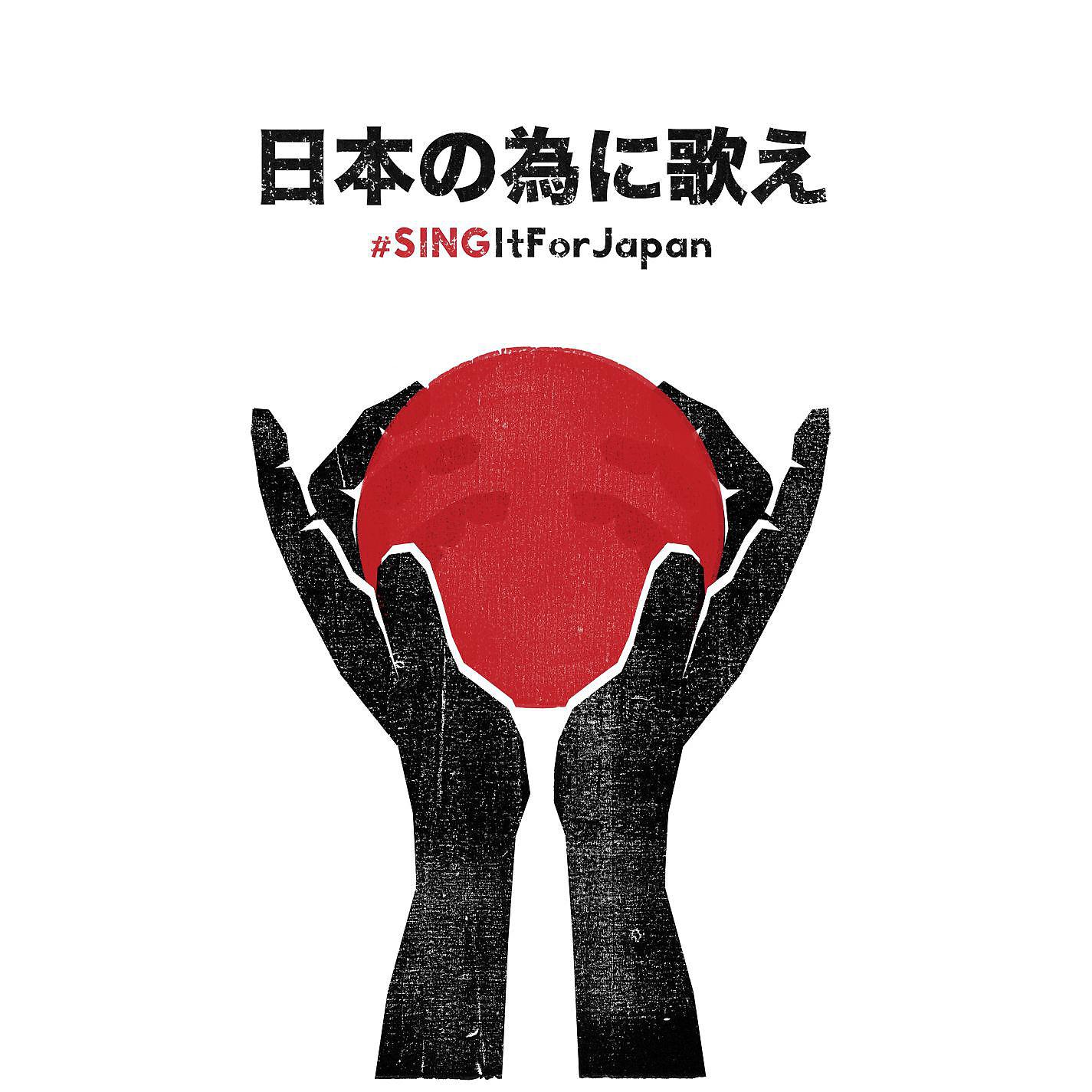 Постер альбома #SINGItForJapan